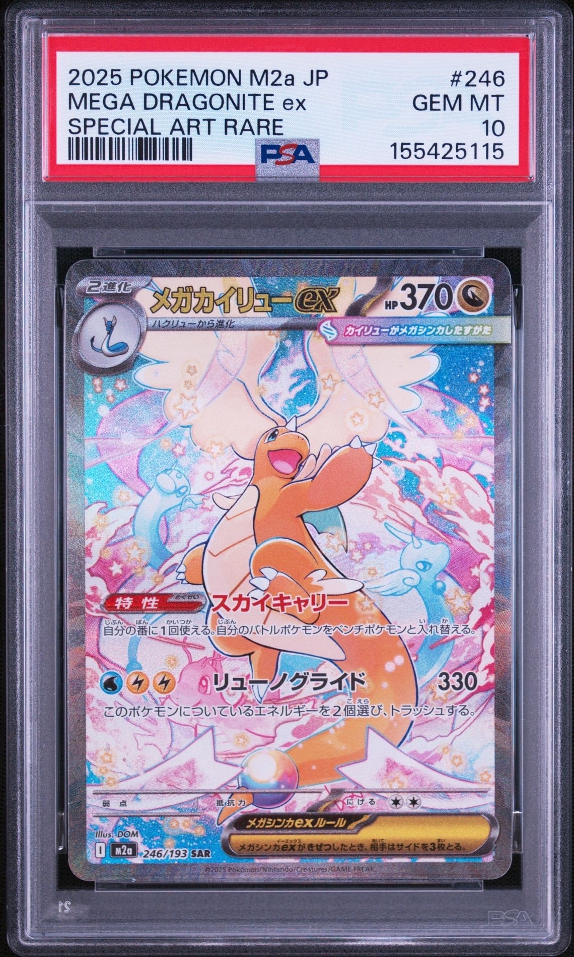 ゲッコウガ&ゾロアークGX SR[SM9a 058/055](強化拡張パック「ナイト