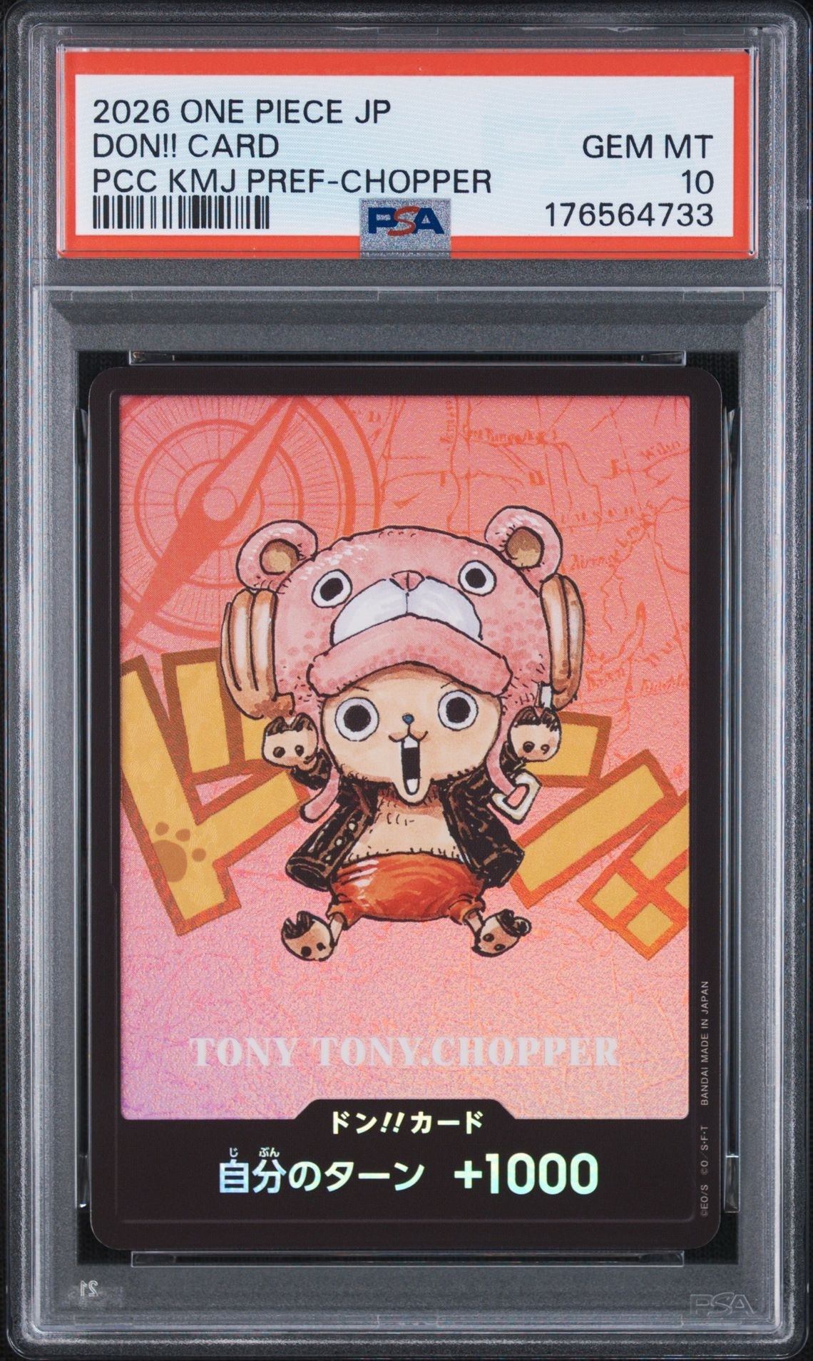 ドン!!カード : トニートニー・チョッパー (プレミアムカード