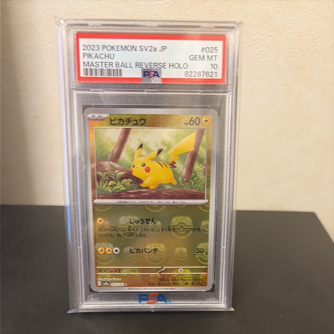 ピカチュウ C: マスターボールミラー (マスボピカチュウ) [SV2a 025/165](強化拡張パック「ポケモンカード151」)