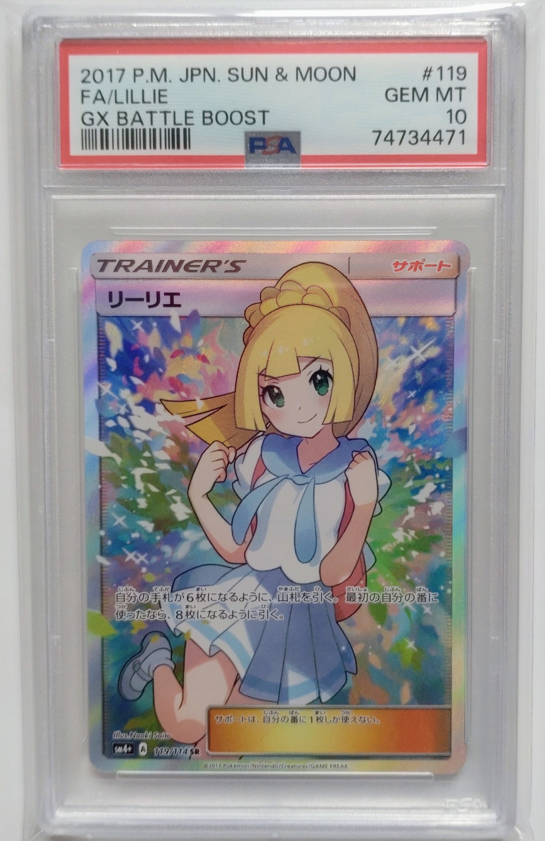 PSA9】シャワーズ ☆ :1ED [e4 026/088](拡張パック第4弾「裂けた大地