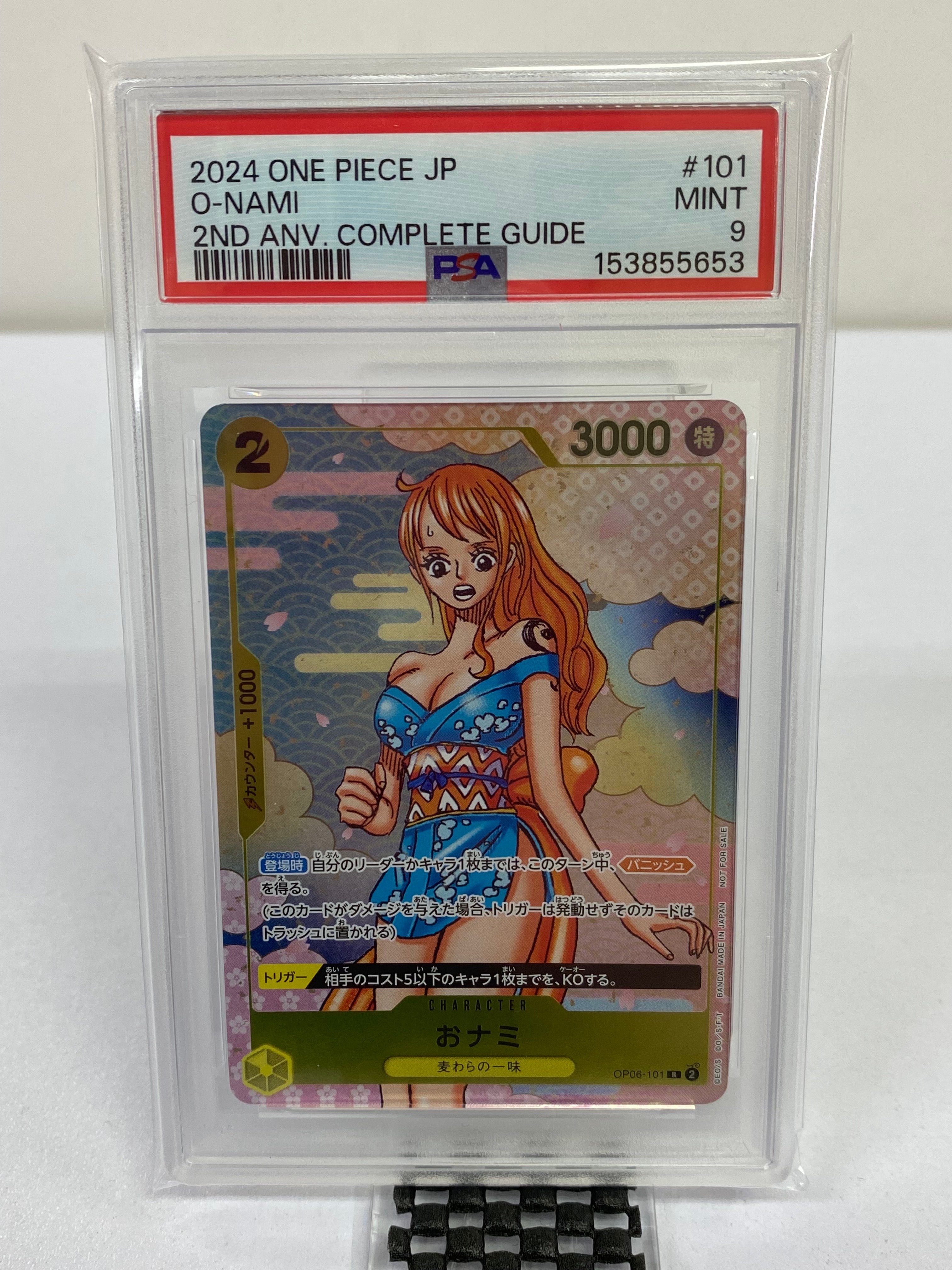 おナミ R [OP06-101](プロモーションカード「ONE PIECE CARD GAME 2nd ANNIVERSARY COMPLETE GUIDE」)