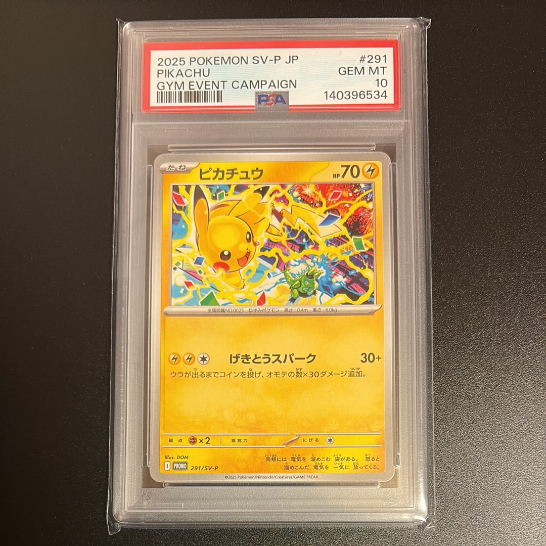 ピカチュウ P [SV-P 291](プロモーションカード「SV-P」)