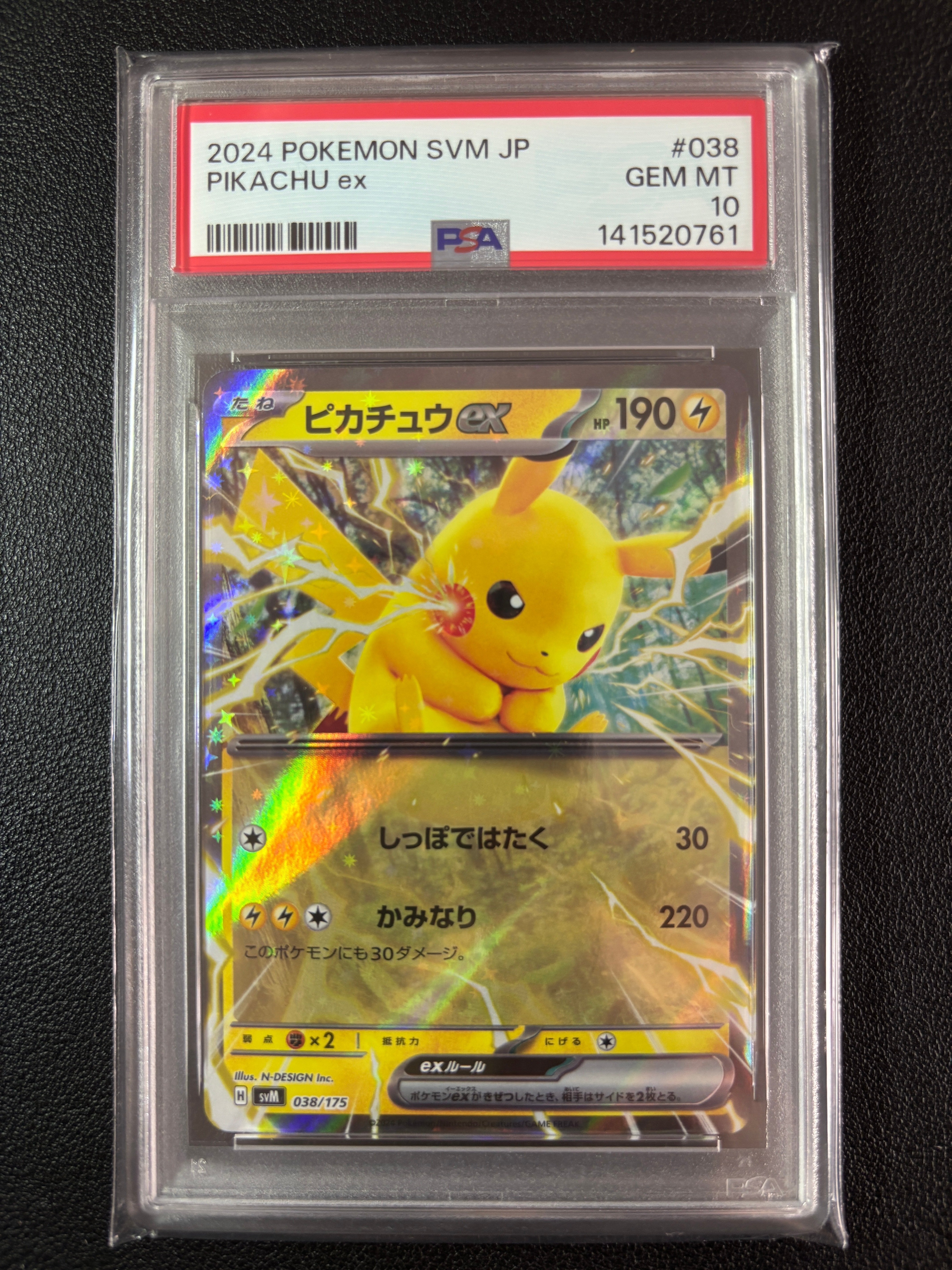 ピカチュウex [SVM 038/175](スタートデッキ「Generations」)