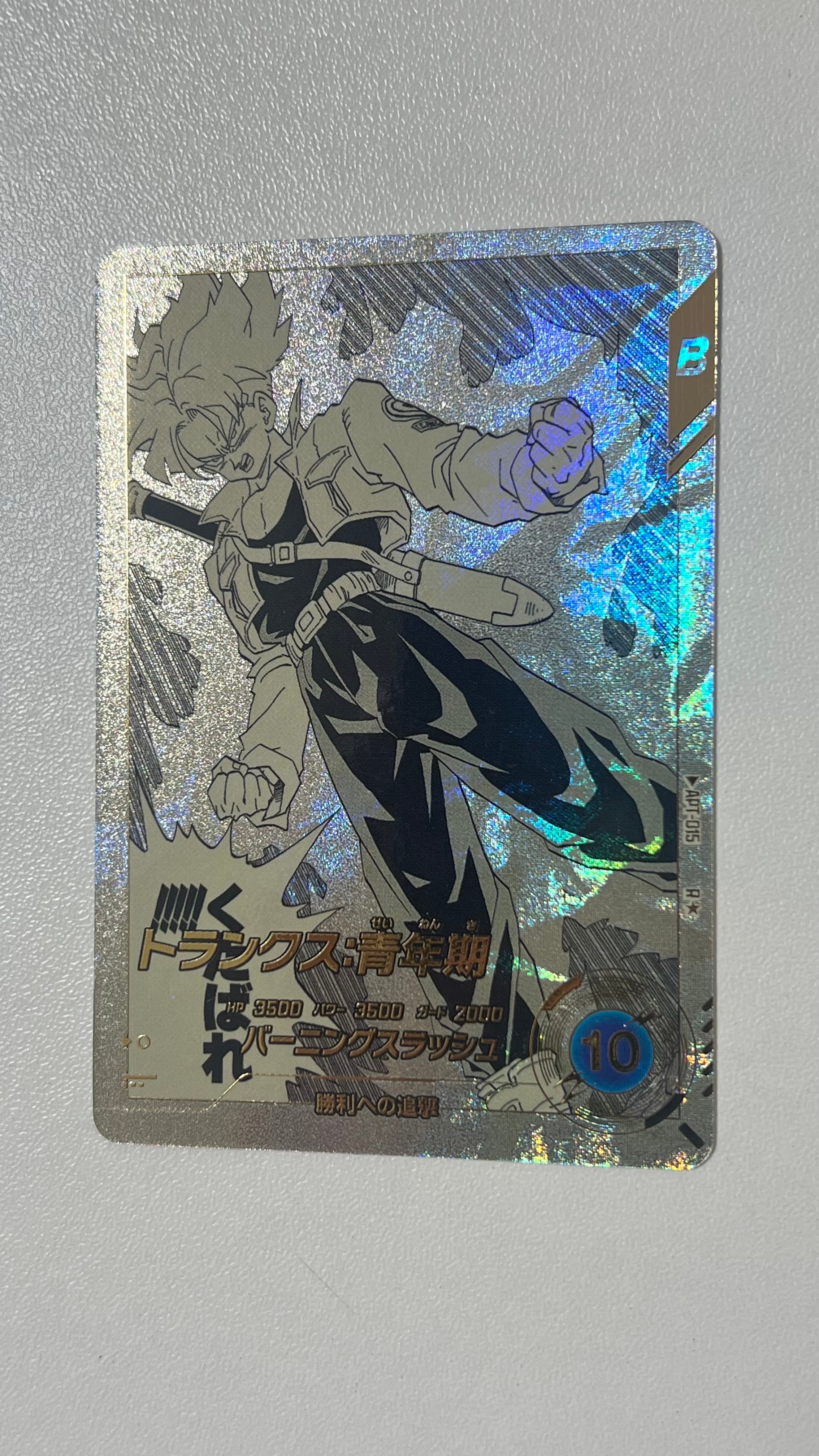 トランクス : 青年期 R★ [APT-015](アドバンスパック「ドラゴンボール 40th アニバーサリー エディション」)