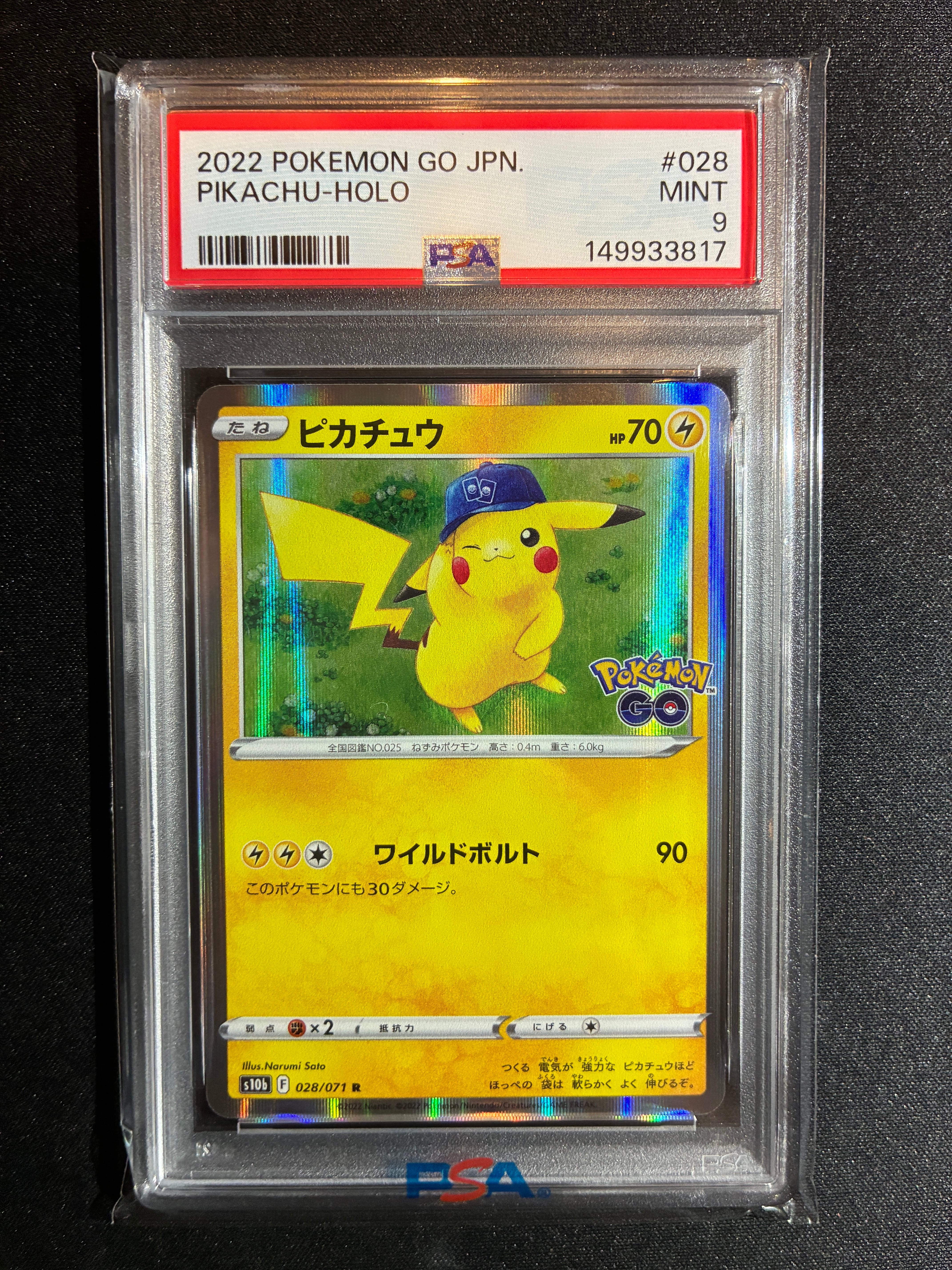 ピカチュウ R[s10b 028/071](強化拡張パック「Pokemon GO」)