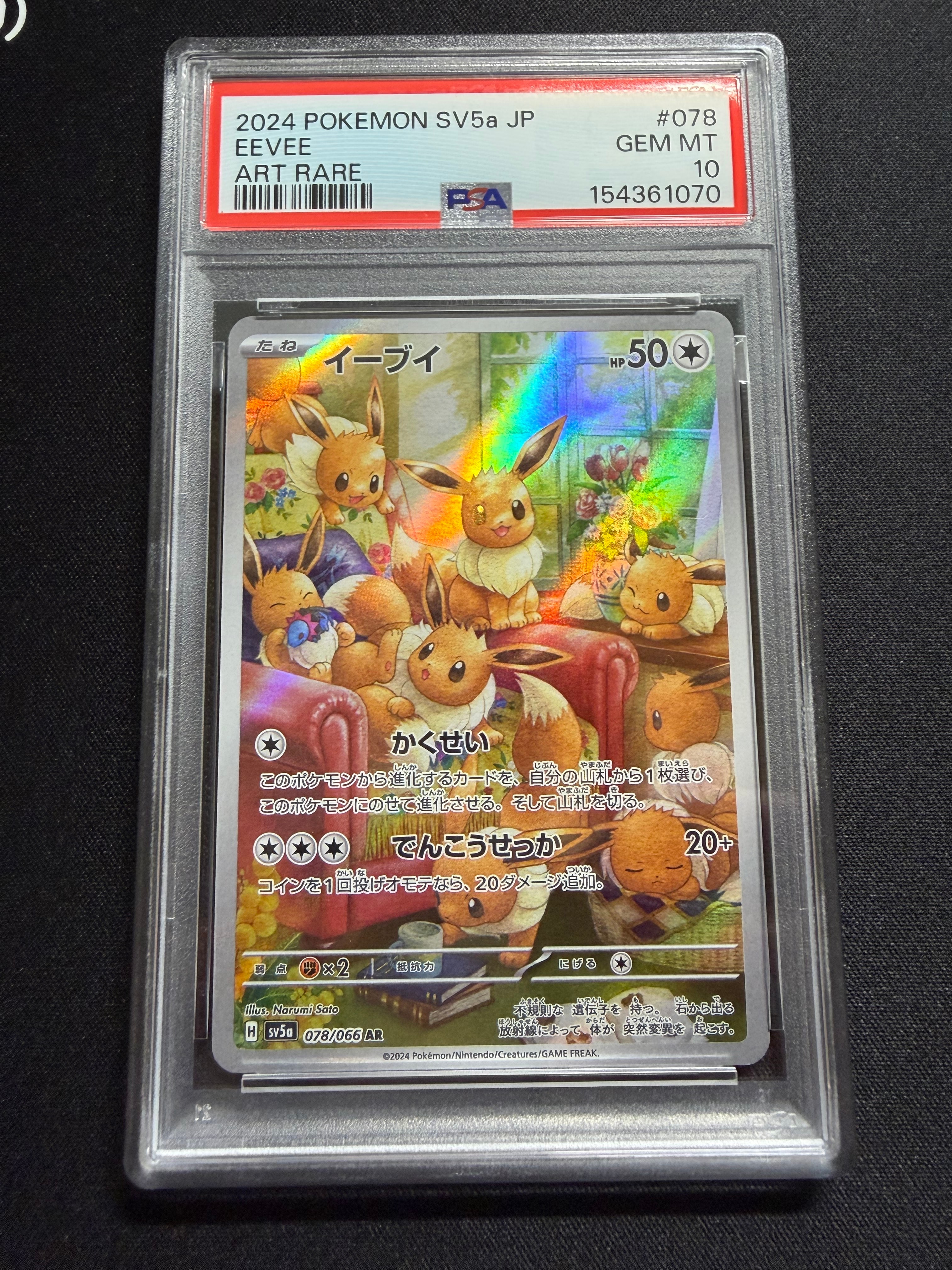 ピカチュウ CHR[sm11b 054/049](強化拡張パック「ドリームリーグ」)の