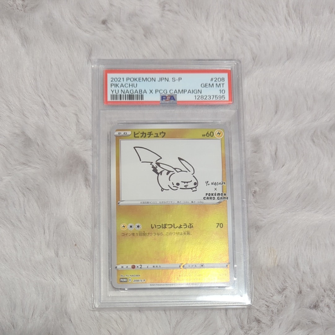 PSA8以下】ピカチュウ:プロモ [S-P 208](「YU NAGABA×ポケモンカード