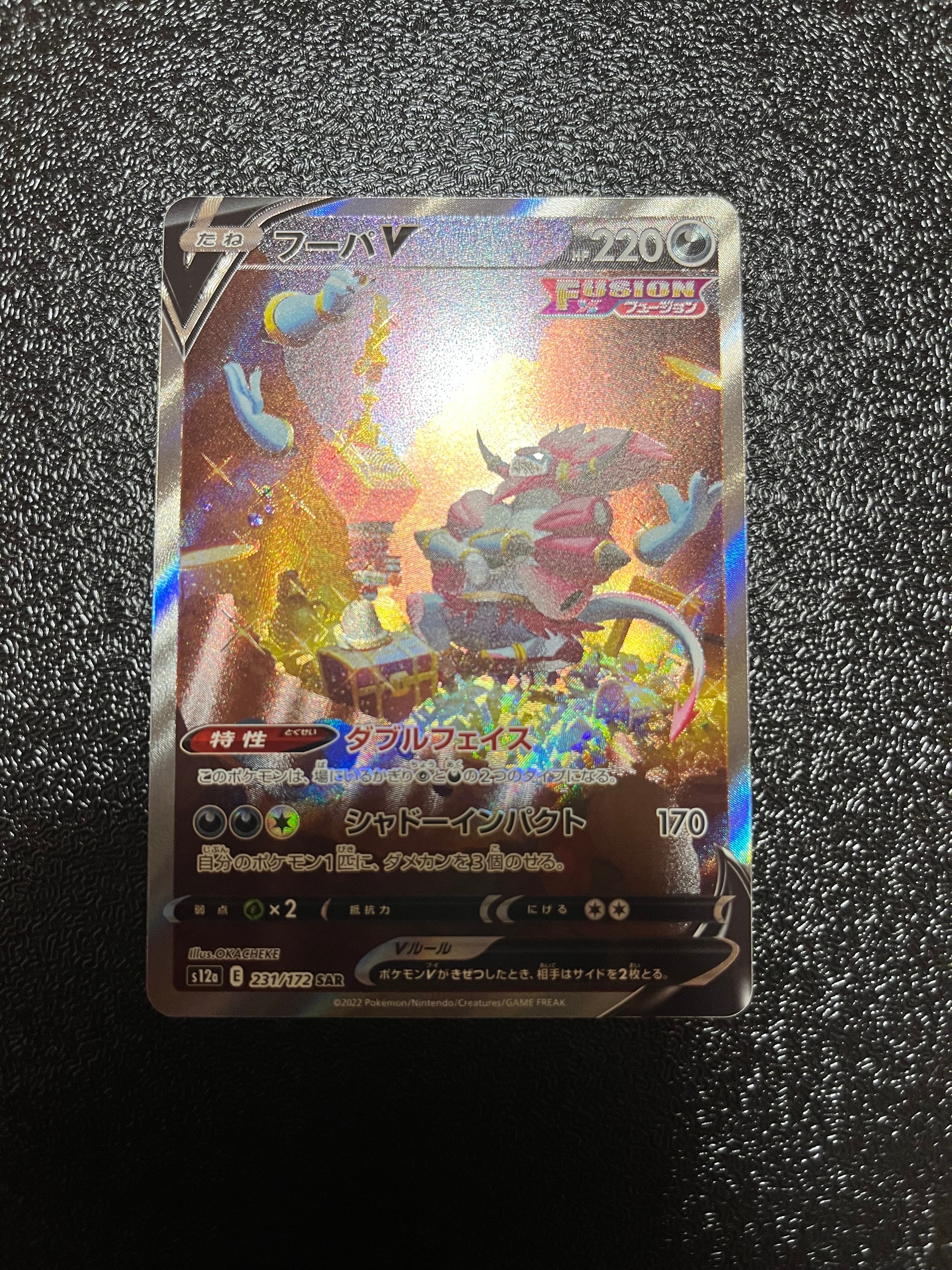 ゲンガー R: モンスターボールミラー[SV2a 094/165](強化拡張パック