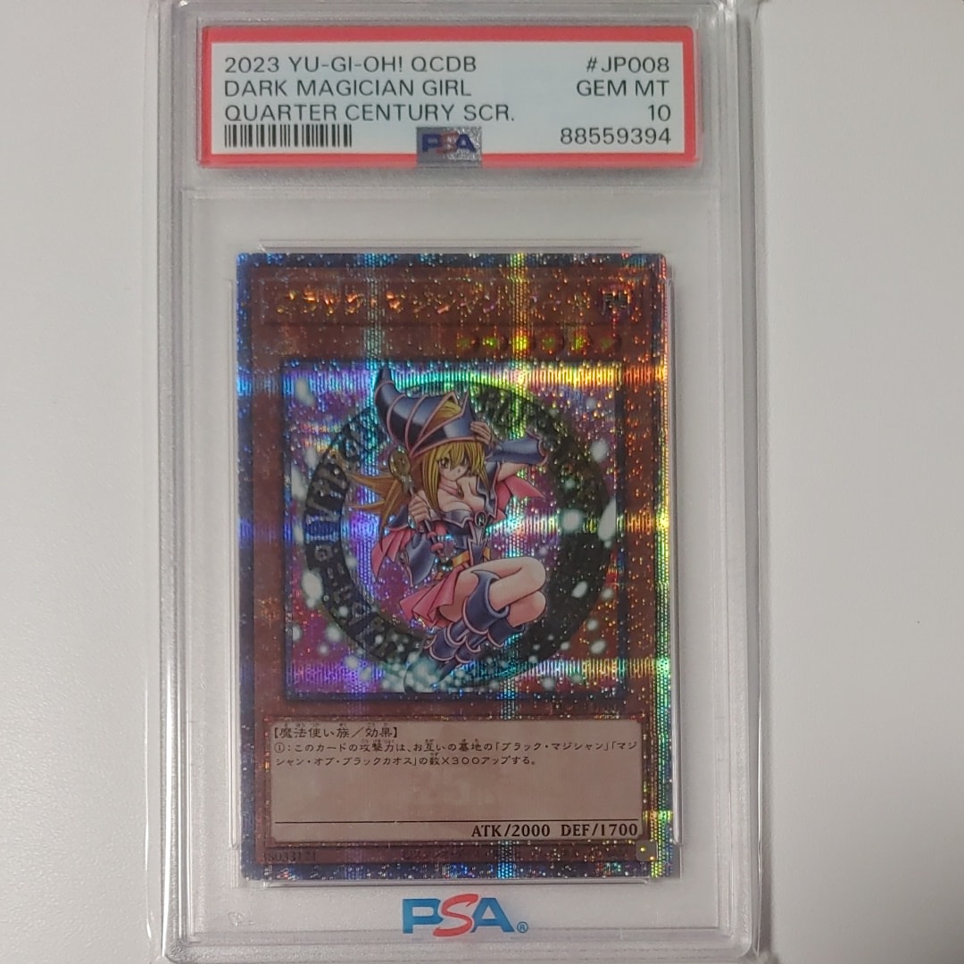 ブラック・マジシャン・ガール 25th SE [QCDB-JP008](クォーター