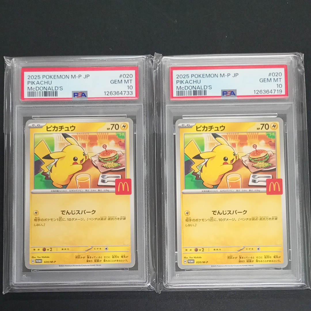 PSA9】ピカチュウ P [M-P 020](プロモカードパック「マクドナルド