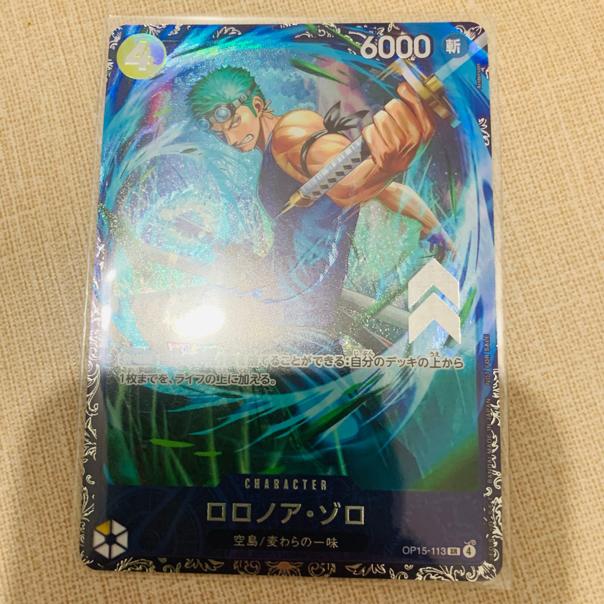 ロロノア・ゾロ SR :上位記念品 [OP15-113](プロモーションカード「フラッグシップバトル 2026年7月」)