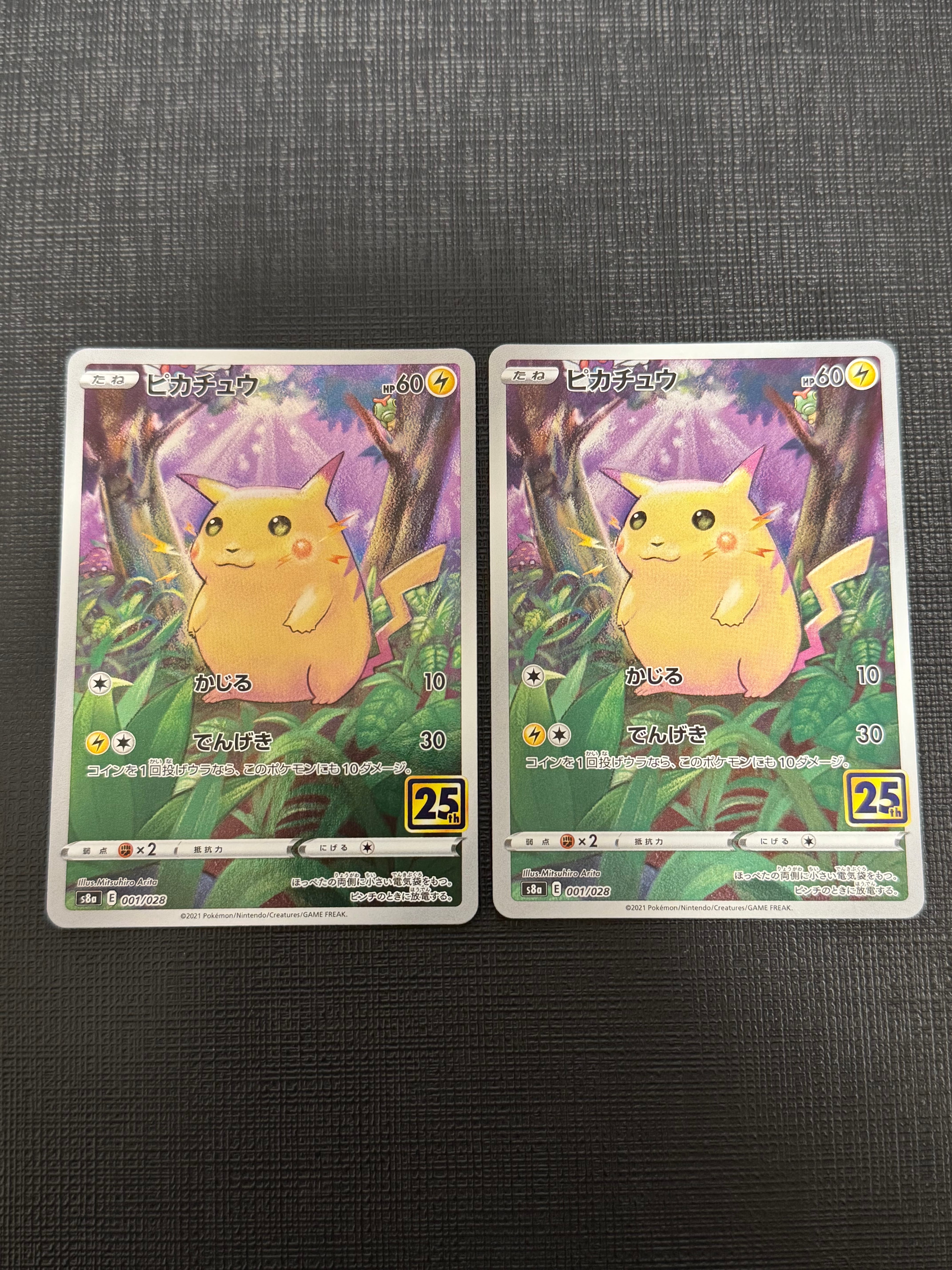 ピカチュウ C [SM3+ 029/072](強化拡張パック「ひかる伝説」)の新品