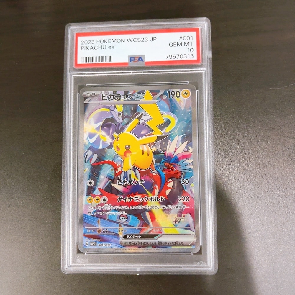 ピカチュウex [WCS23 001/030](ポケモンワールドチャンピオンシップス2023横浜 記念デッキ「ピカチュウ」)