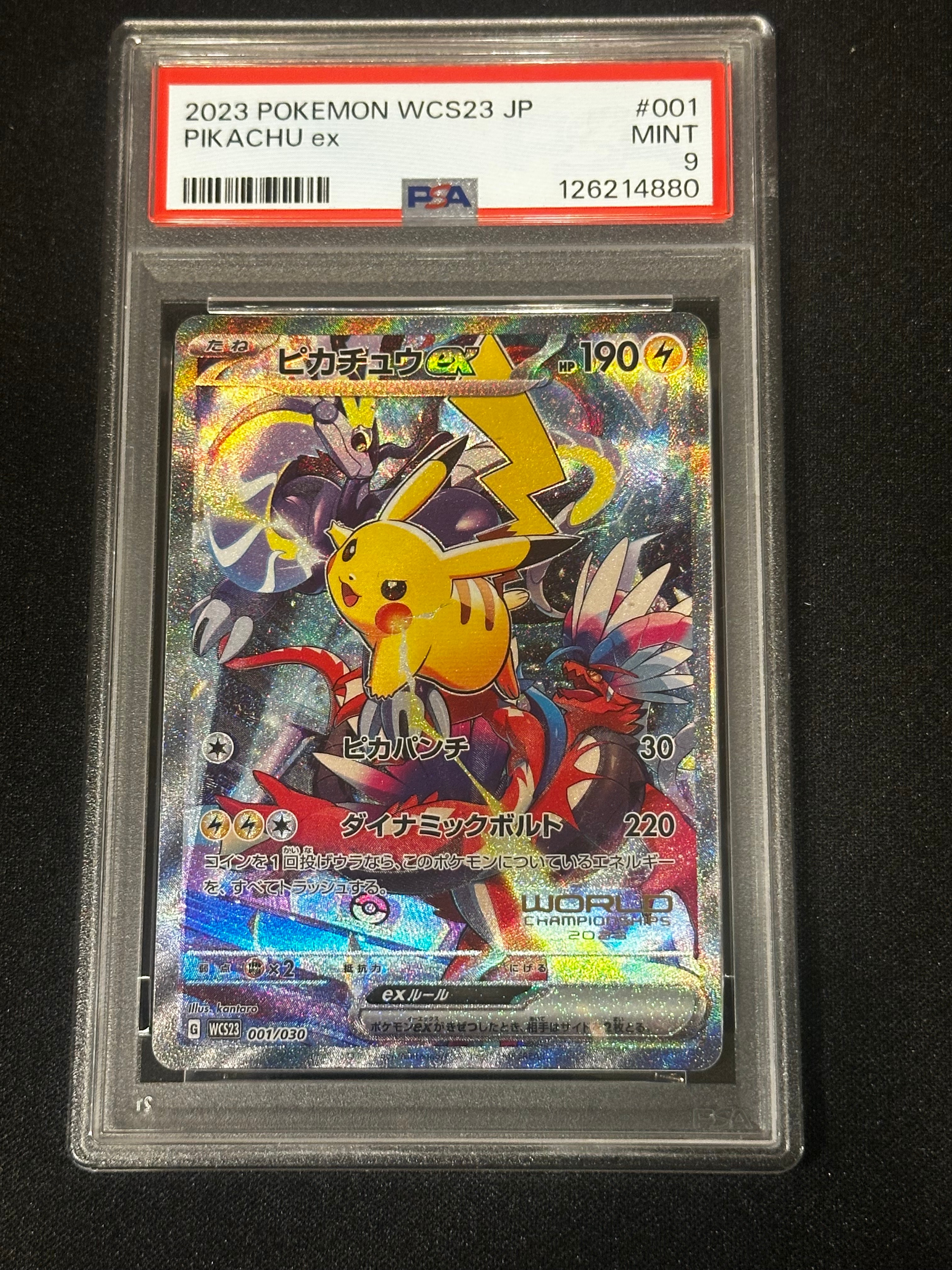 ピカチュウex [WCS23 001/030](ポケモンワールドチャンピオンシップス2023横浜 記念デッキ「ピカチュウ」)