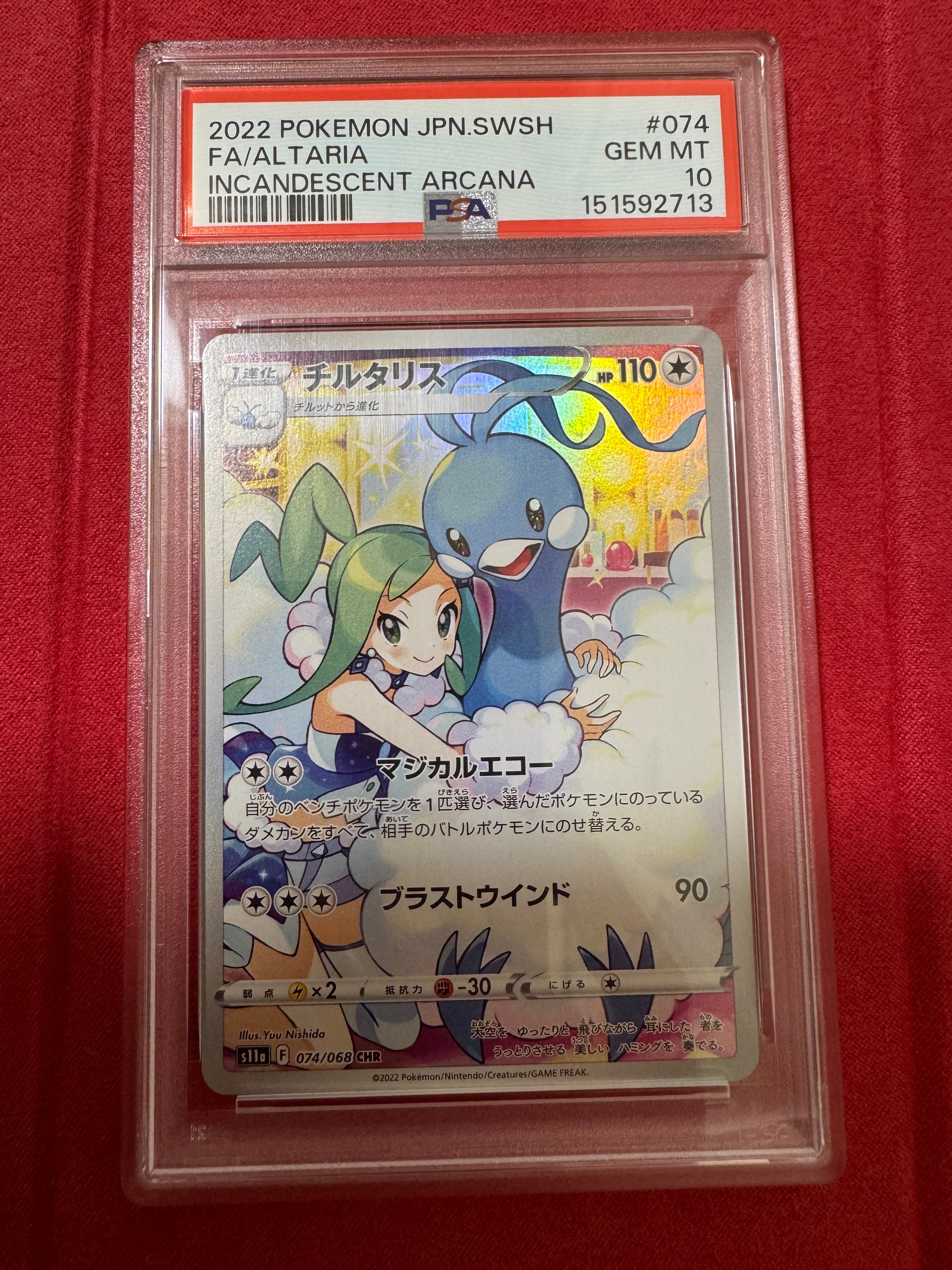 デンリュウ ☆ : 旧裏 [neo1 No.181](ポケモンカード☆neo 拡張パック