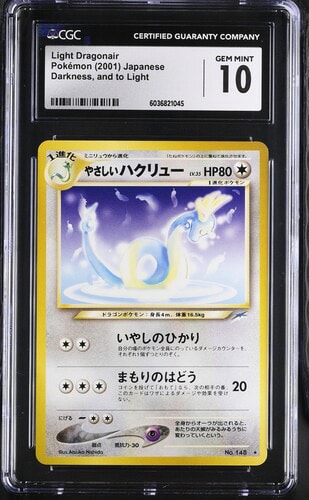 他鑑定品】やさしいハクリュー ☆ : 旧裏 [neo4 No.148](ポケモン
