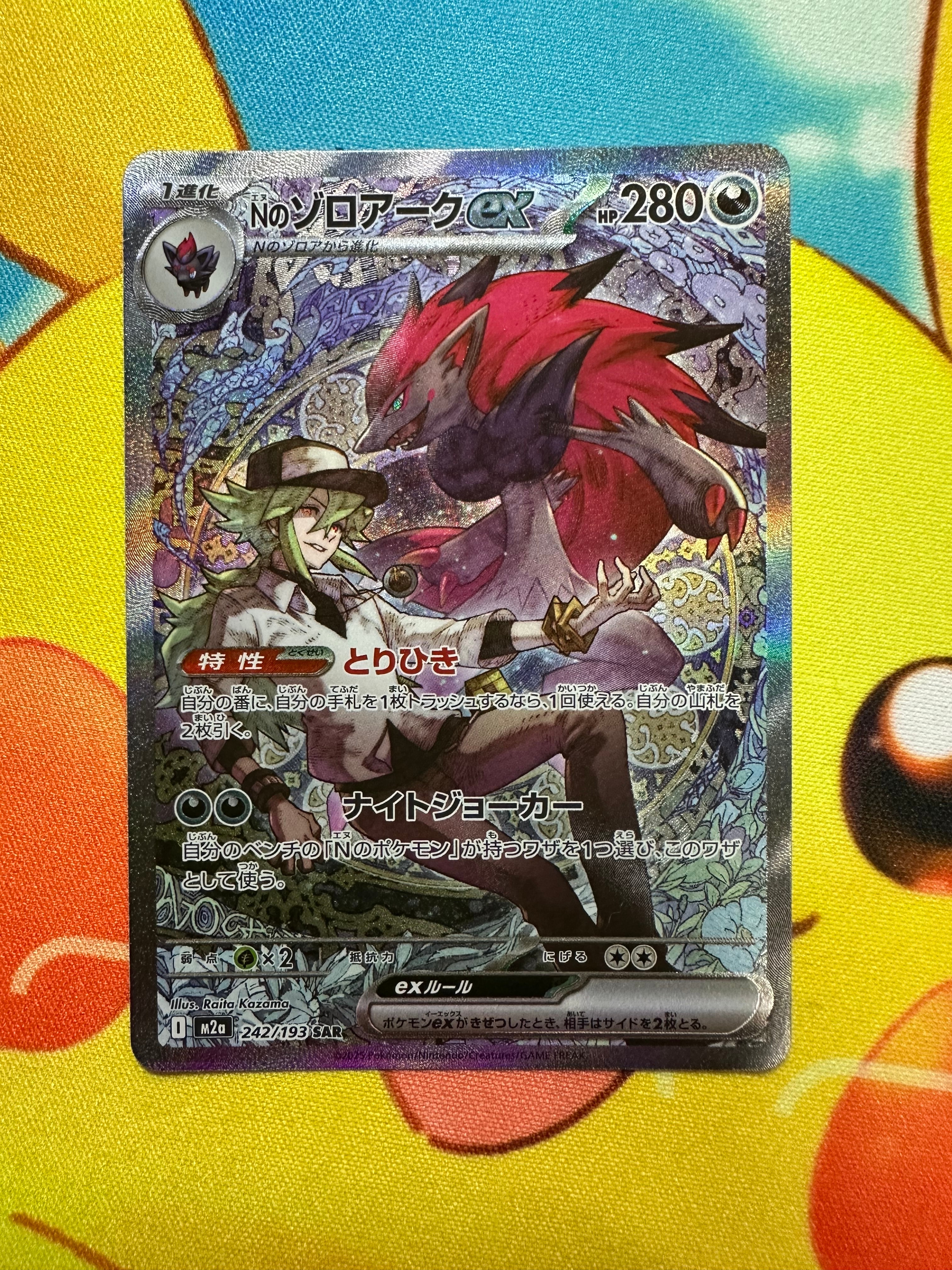 グレイシアLV.X ☆ [DP4](拡張パック「夜明けの疾走」)の新品/中古