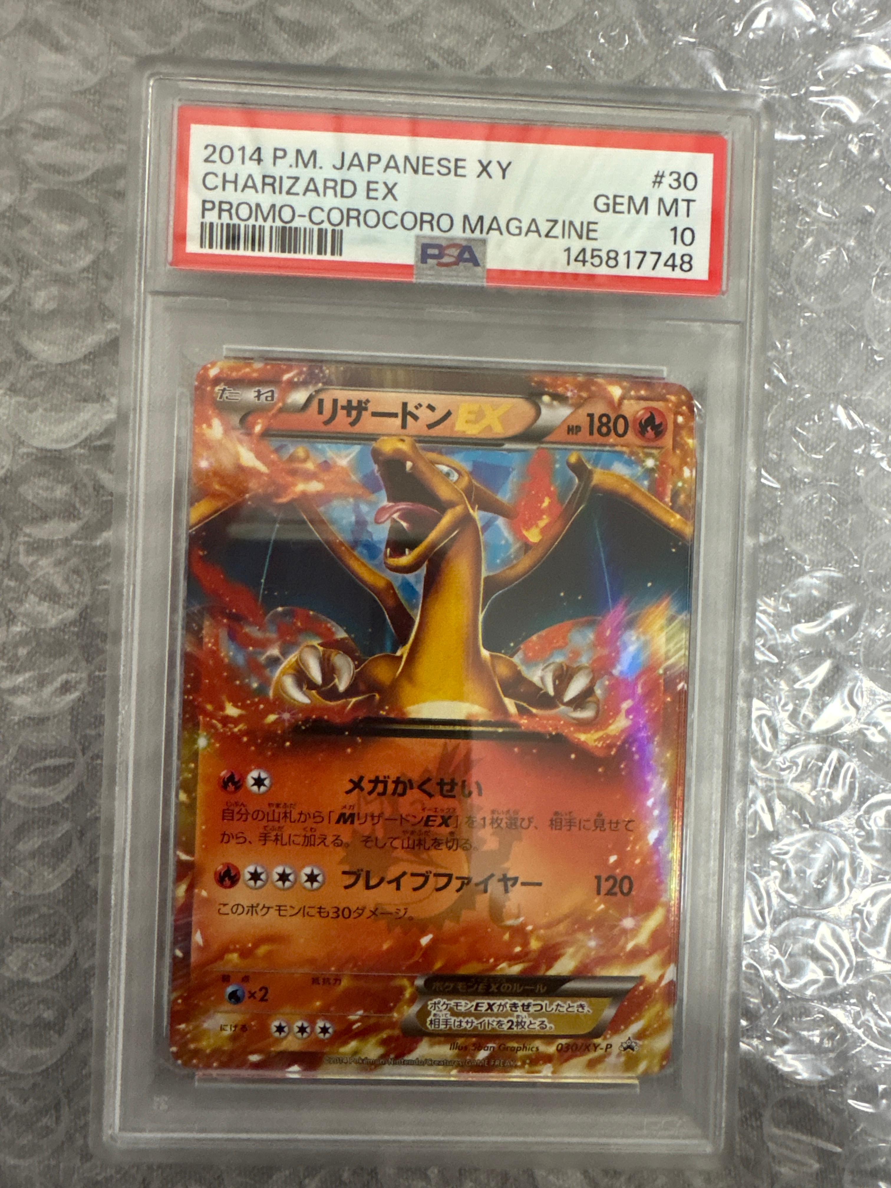 リザードンEX PROMO [030/XY-P] (2014年コロコロコミック3月号付録)