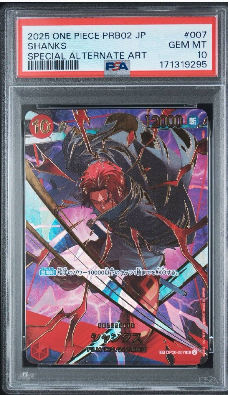 PSA10】シャンクス SR-SPC [OP06-007](プレミアムブースター「ONE