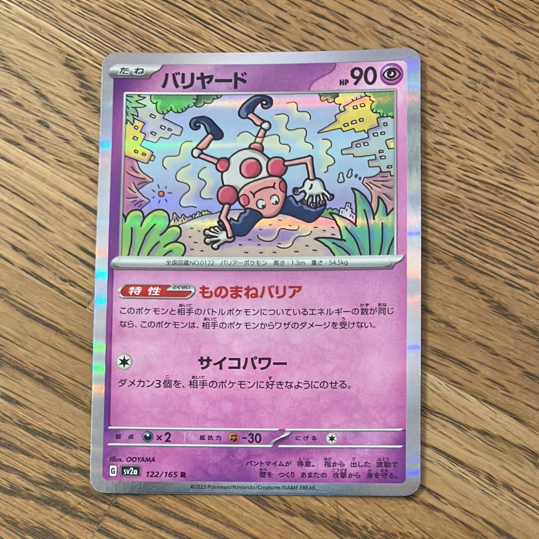 ブラッキーGX RR[SM1M 037/060](拡張パック「コレクション ムーン」)の