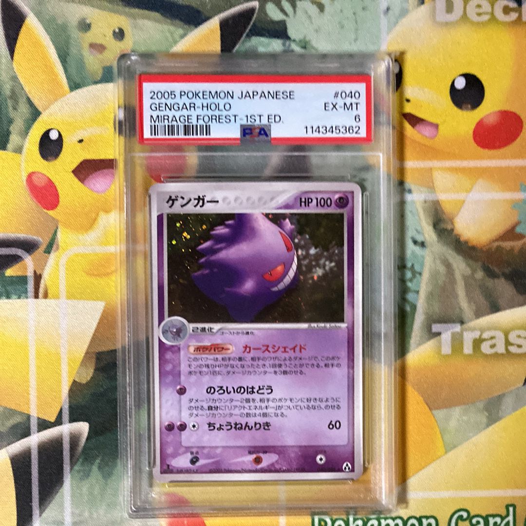 PSA10】ゲンガー ☆ :1ED [PCG5 040/086](拡張パック「まぼろしの森