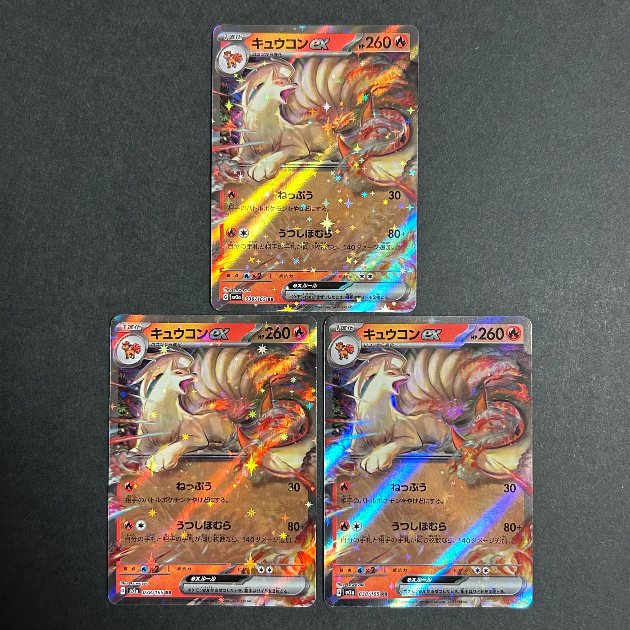 キュウコンex RR[SV2a 038/165](強化拡張パック「ポケモンカード151」)