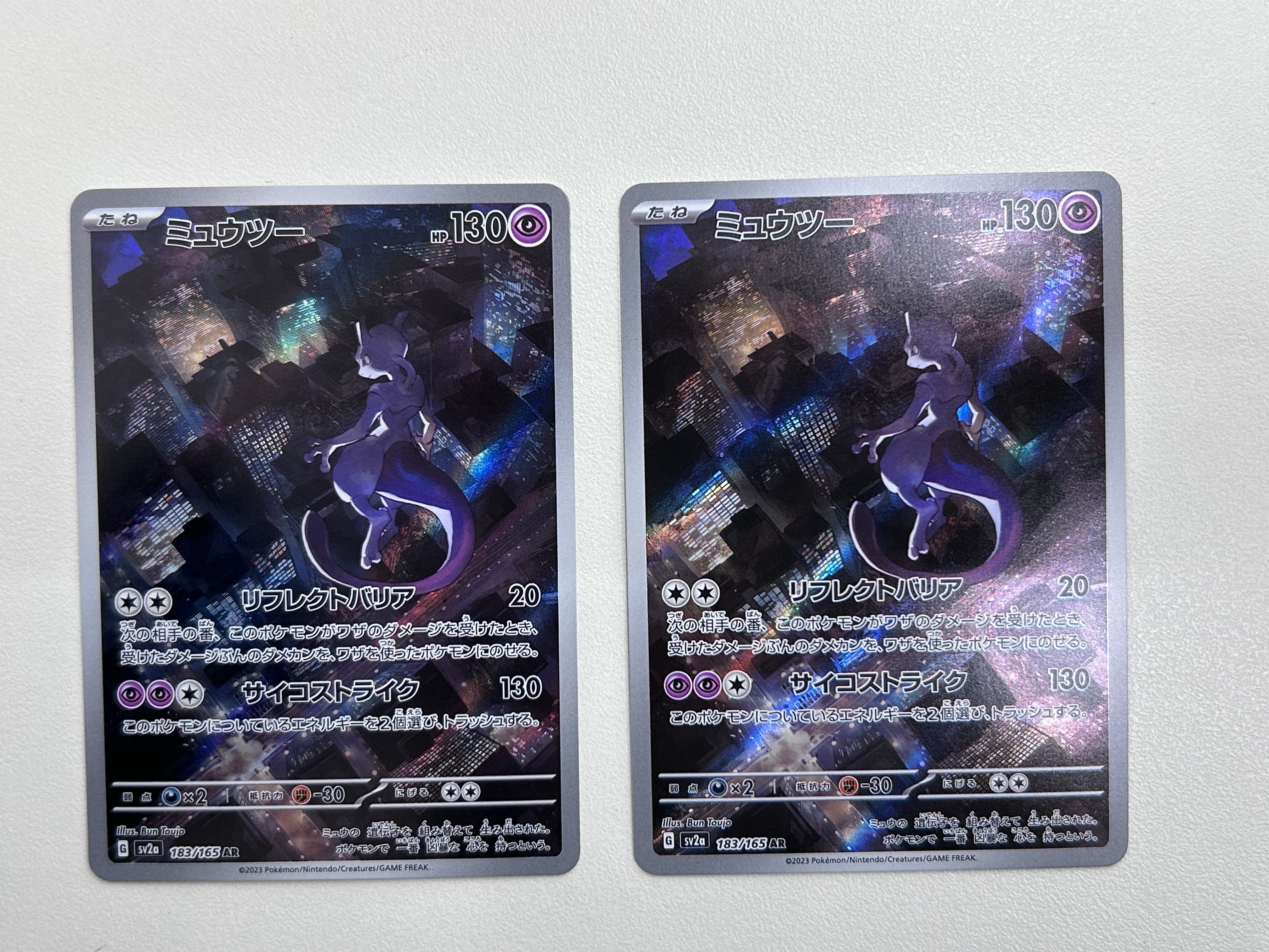ミュウツー AR[SV2a 183/165](強化拡張パック「ポケモンカード151」)