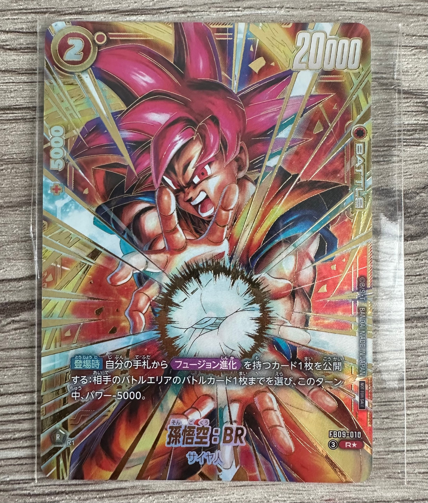 孫悟空:BR R★ :上位記念品 [FB09-010](プロモーションカード「アルティメットバトル 2026 vol.2」)