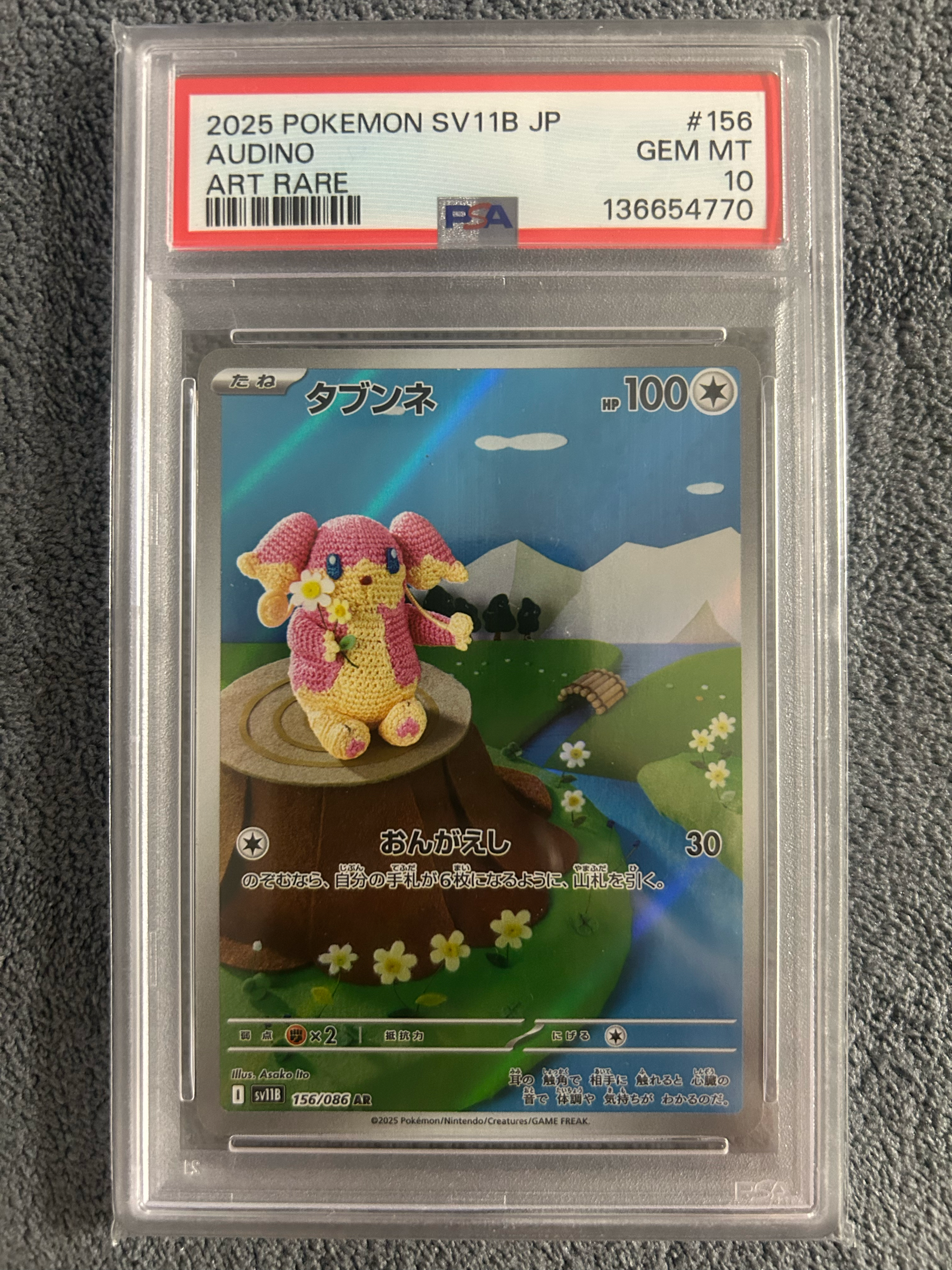 タブンネ AR sy11b PSA10 PSA10】タブンネ AR [SV11B 156/086](拡張パック「ブラックボルト」) 1