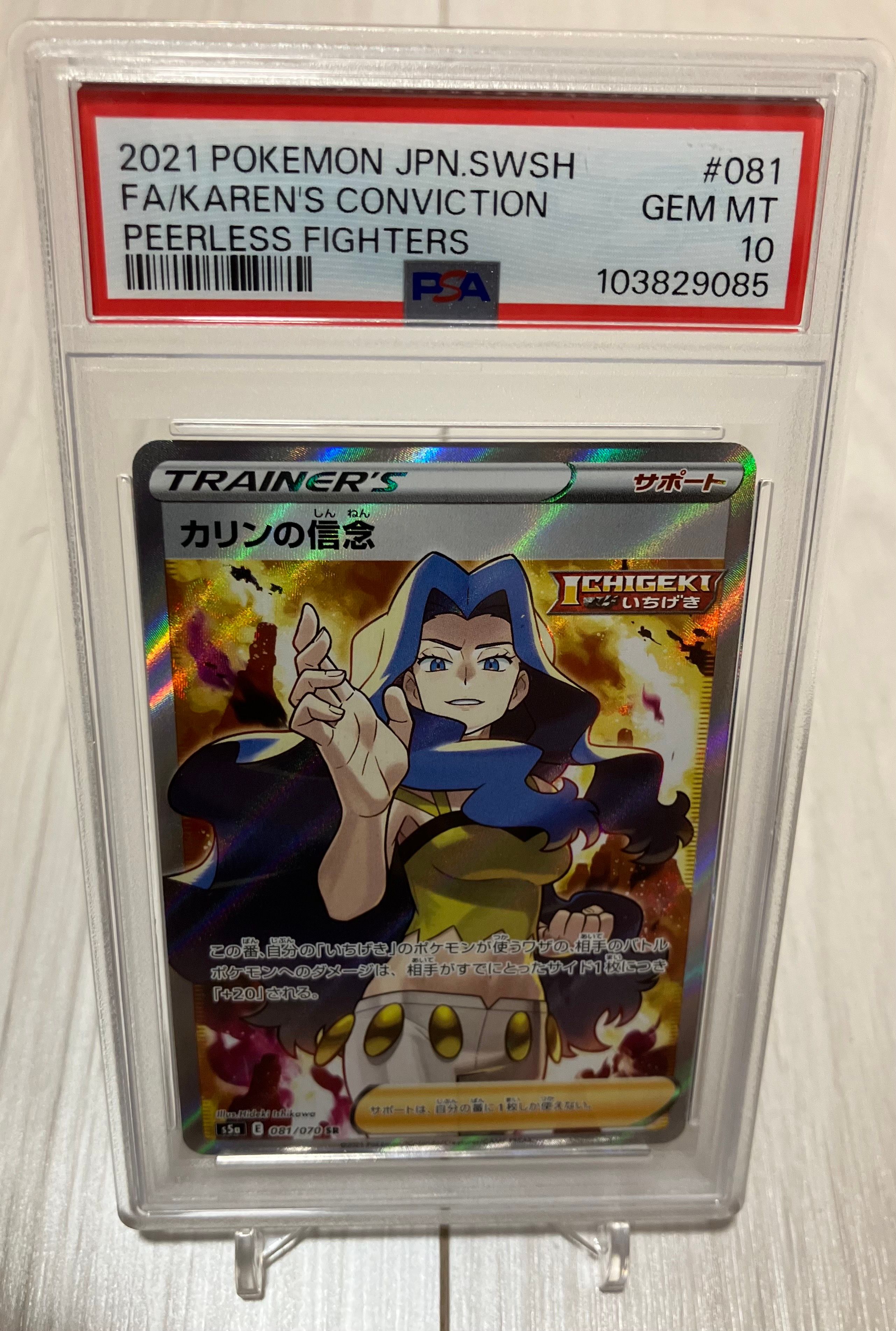 カリンの信念 SR[S5a 081/070](強化拡張パック「双璧のファイター」)