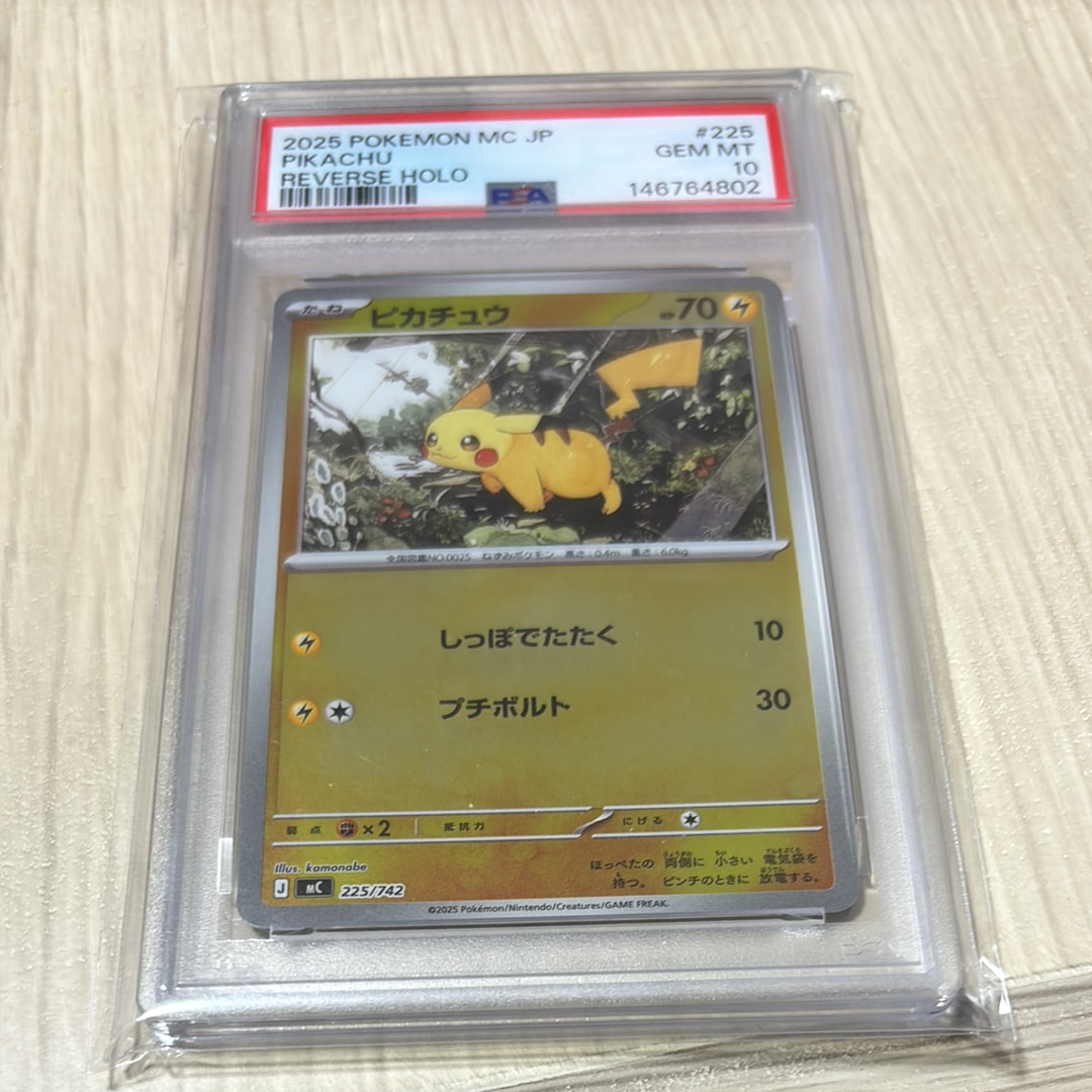ピカチュウ :ミラー [MC 225/742](スタートデッキ100「バトルコレクション」)