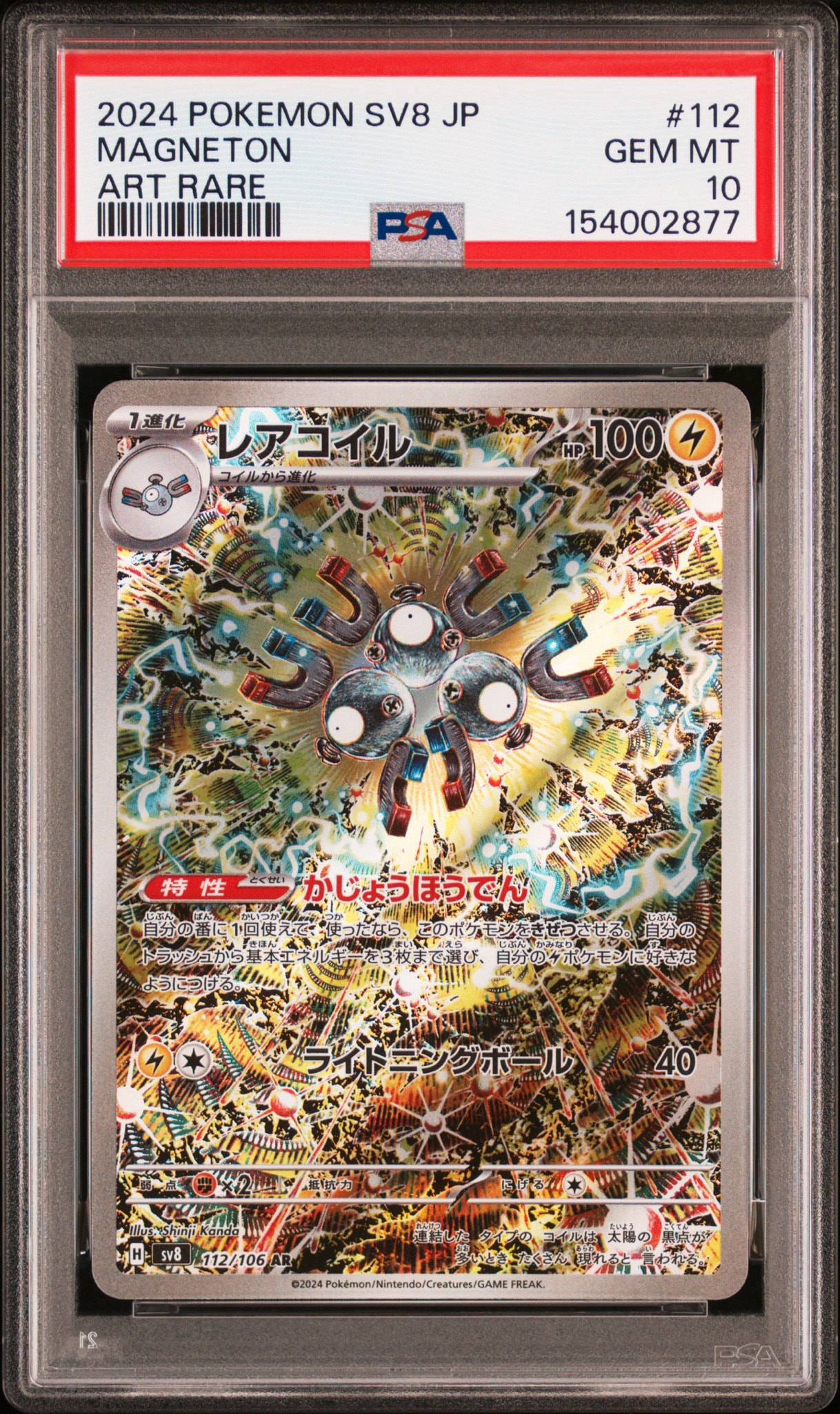 Magneton