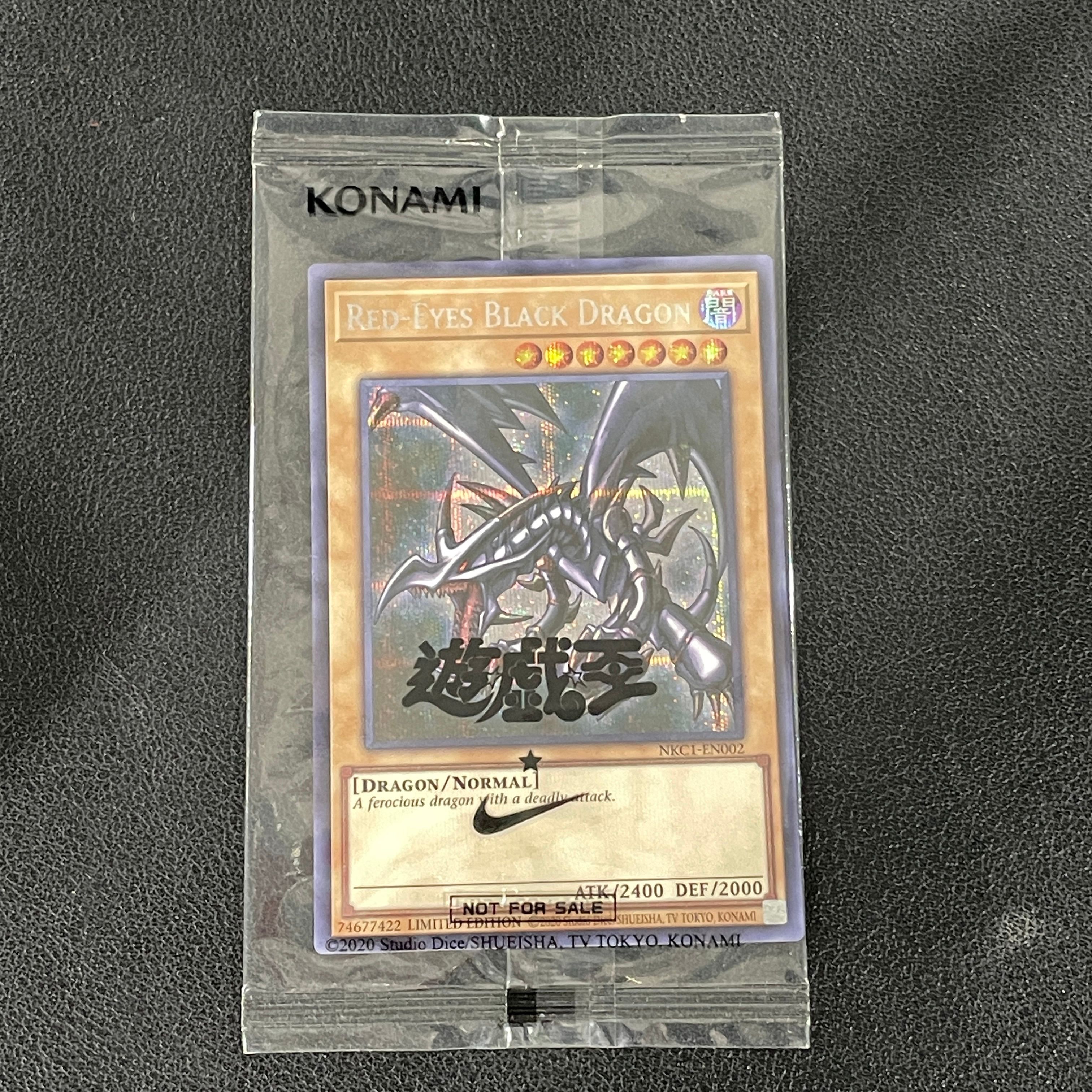 真紅眼の黒竜 SE [NKC1-EN002](遊戯王 x ナイキ エアーマックス 95 QS エアーマッスル House of Duel - 童実野町決闘遊戯館 限定プロモ) 