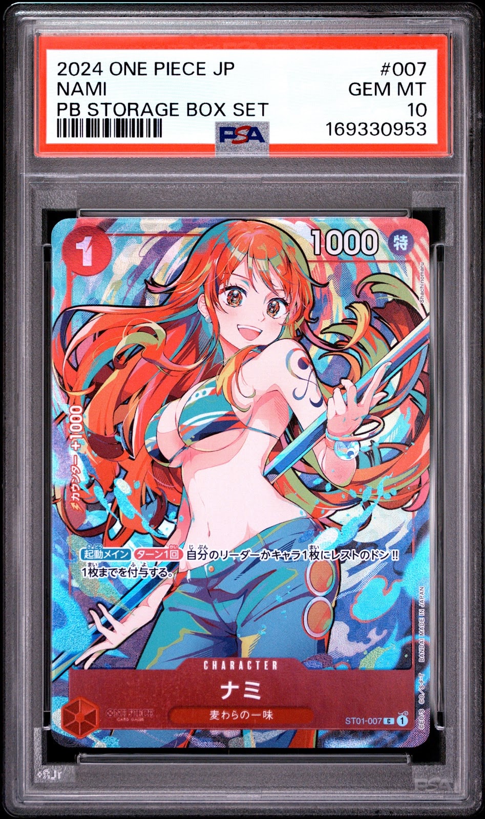 Nami C [ST01-007](Premium Booster "One Piece Card The Best Storage Box Set")