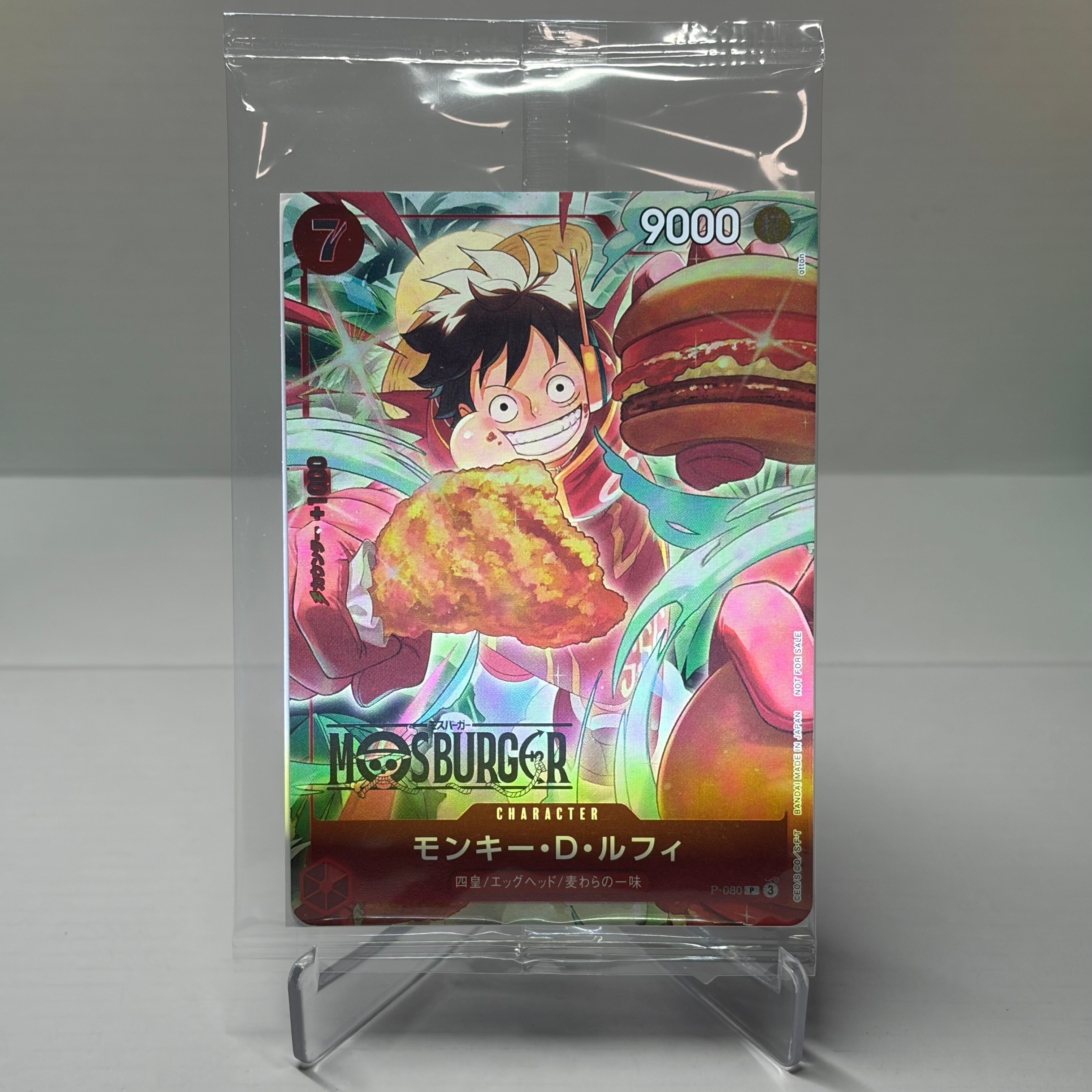 モンキー・D・ルフィ P [P-080](プロモーションカード「モスバーガーコラボ福袋」)