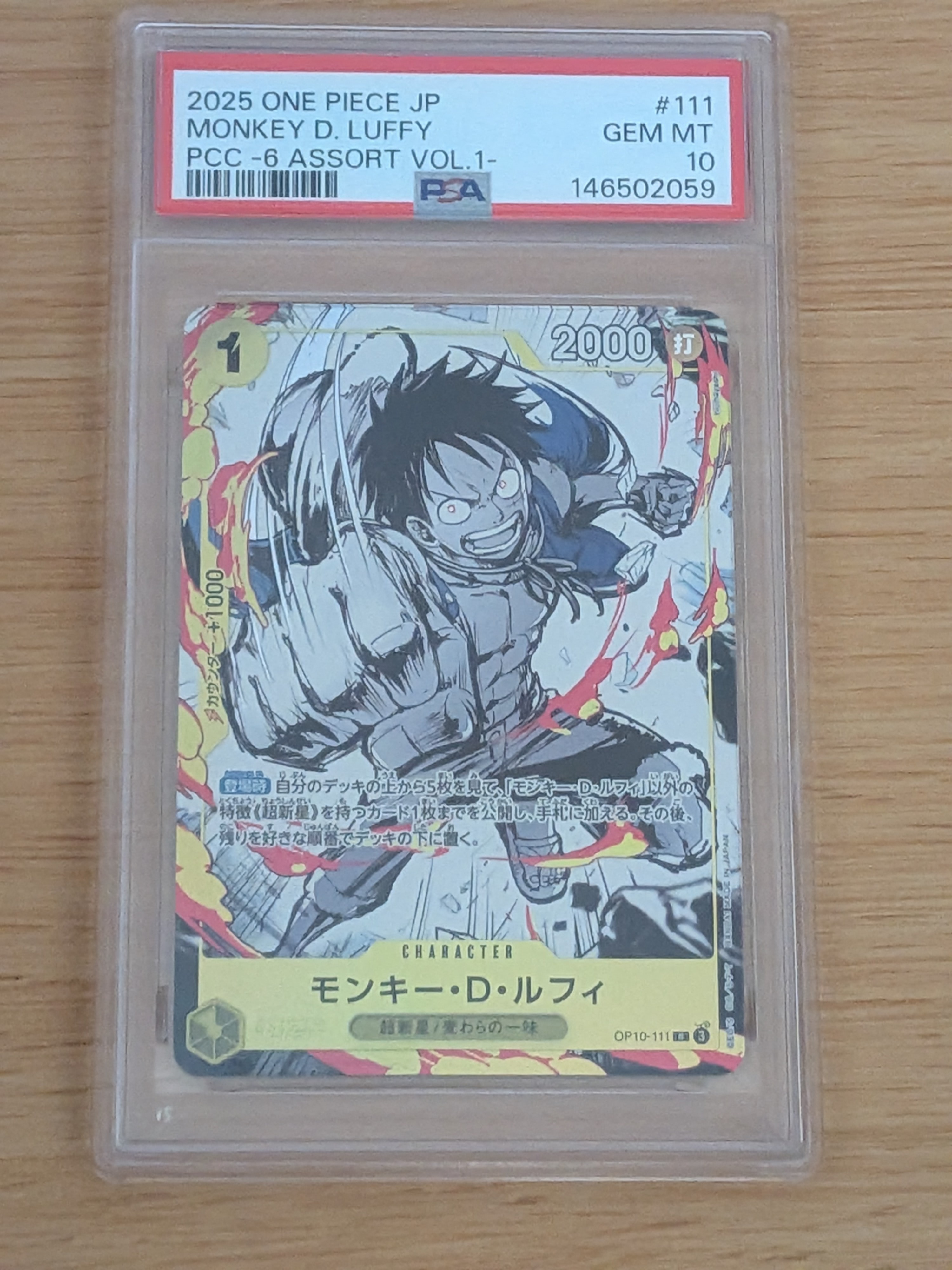 Collection Card Premium • (OP10-111) Monkey.D.Luffy vol.1 6アソート カードコレクション OP10-111 ルフィ PSA10 -6 vol assort ワンピース カードゲーム
