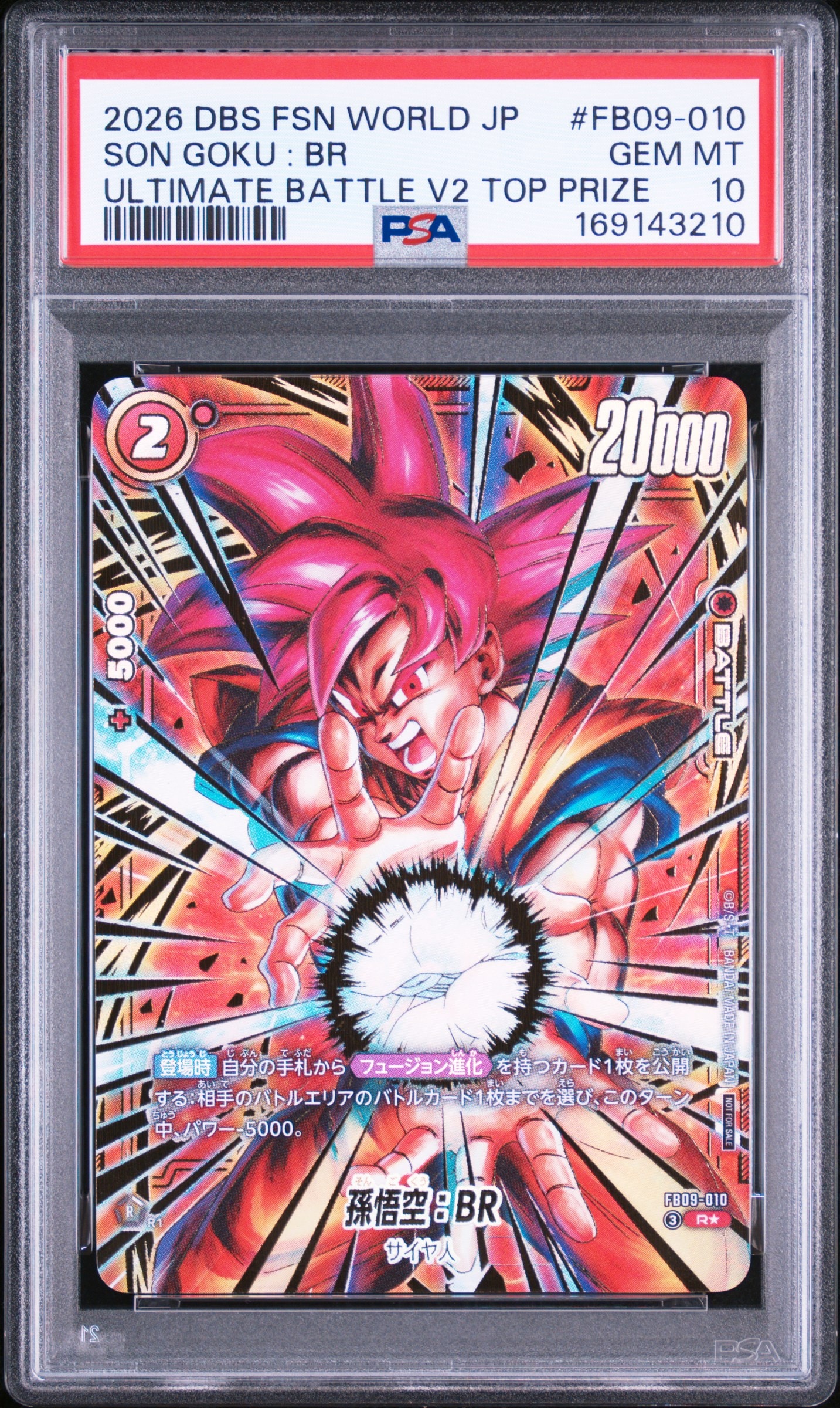 孫悟空：BR R☆ :上位記念品 [FB09-010](プロモーションカード
