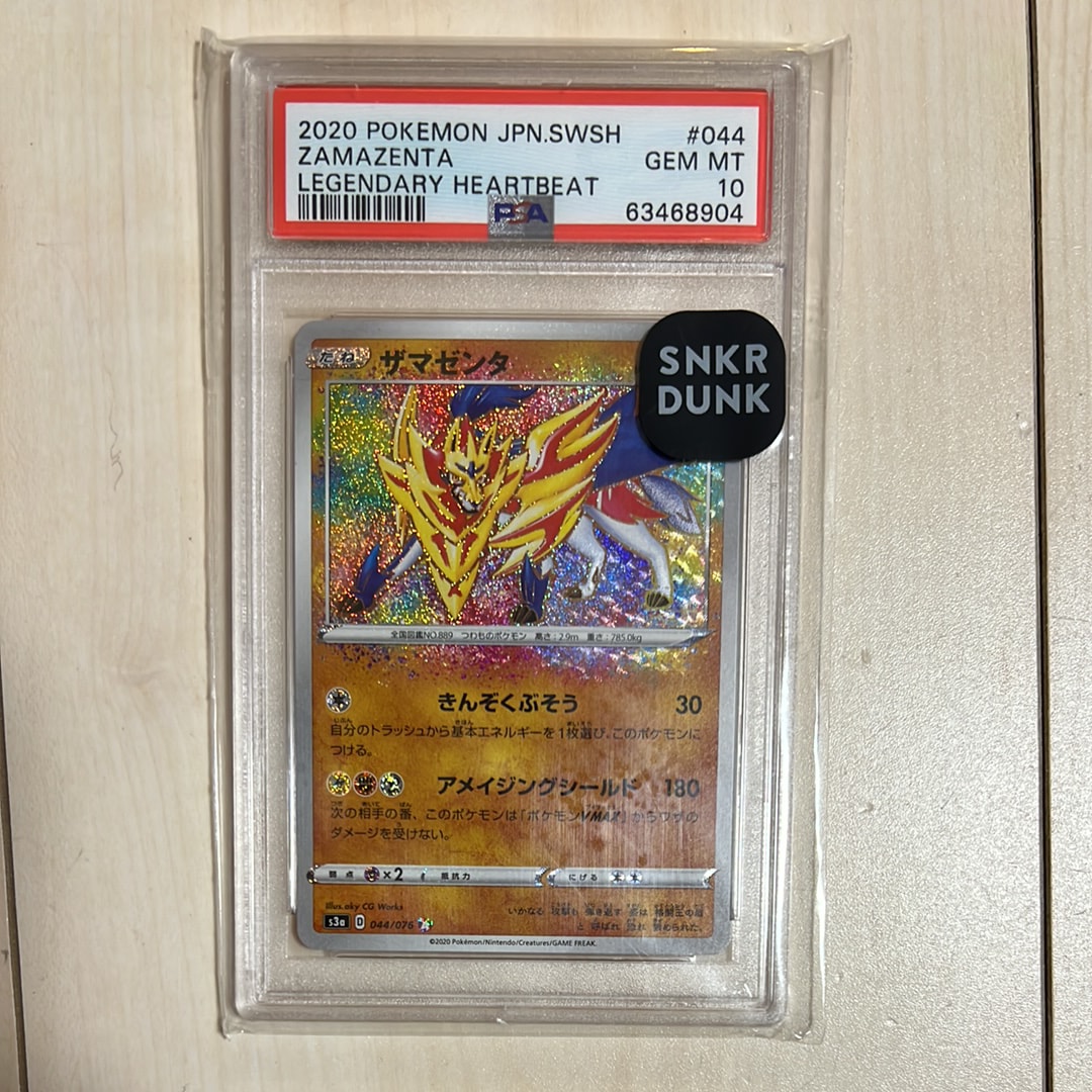 Zamazenta A[s3a 044/076](Enhanced Expansion Pack "Legendary Heartbeat")