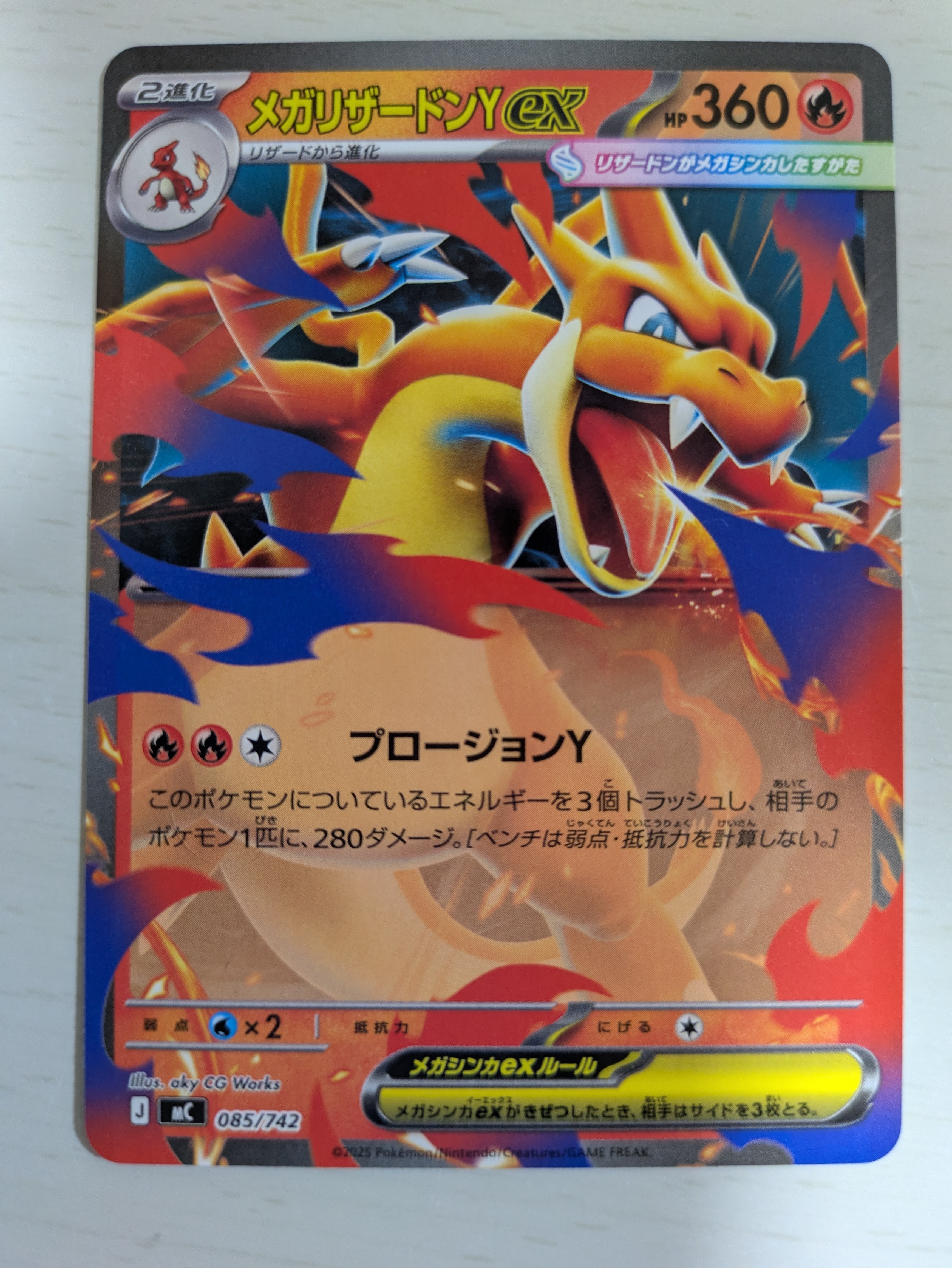 PSA9】メガリザードンYex :ミラー [MC 085/742](スタートデッキ100