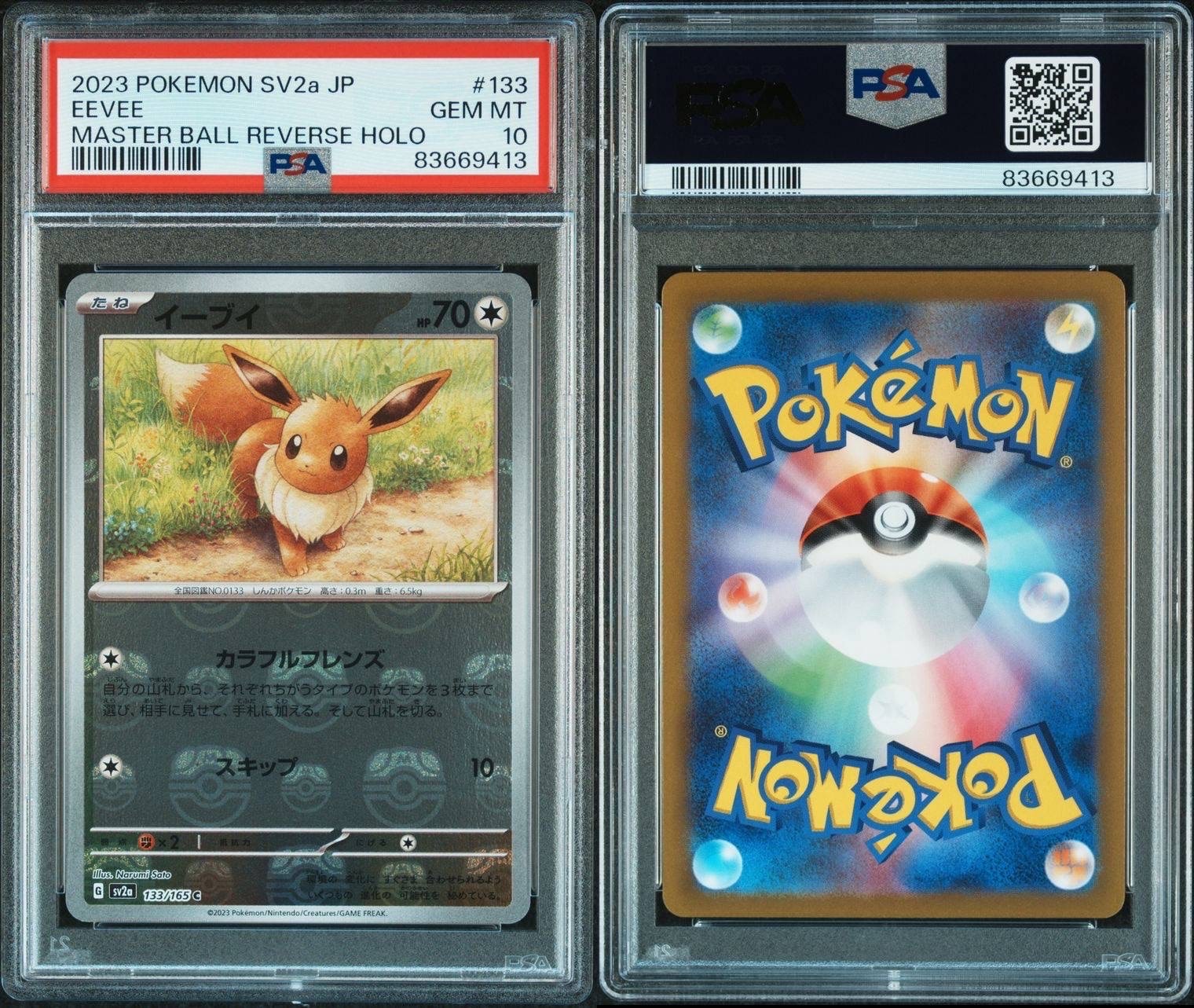 ポケモンカードゲーム Eevee Master Ball Mirror psa10 PSA 10 Eevee 125/187 Master Ball Holo Terastal Festival Pokemon