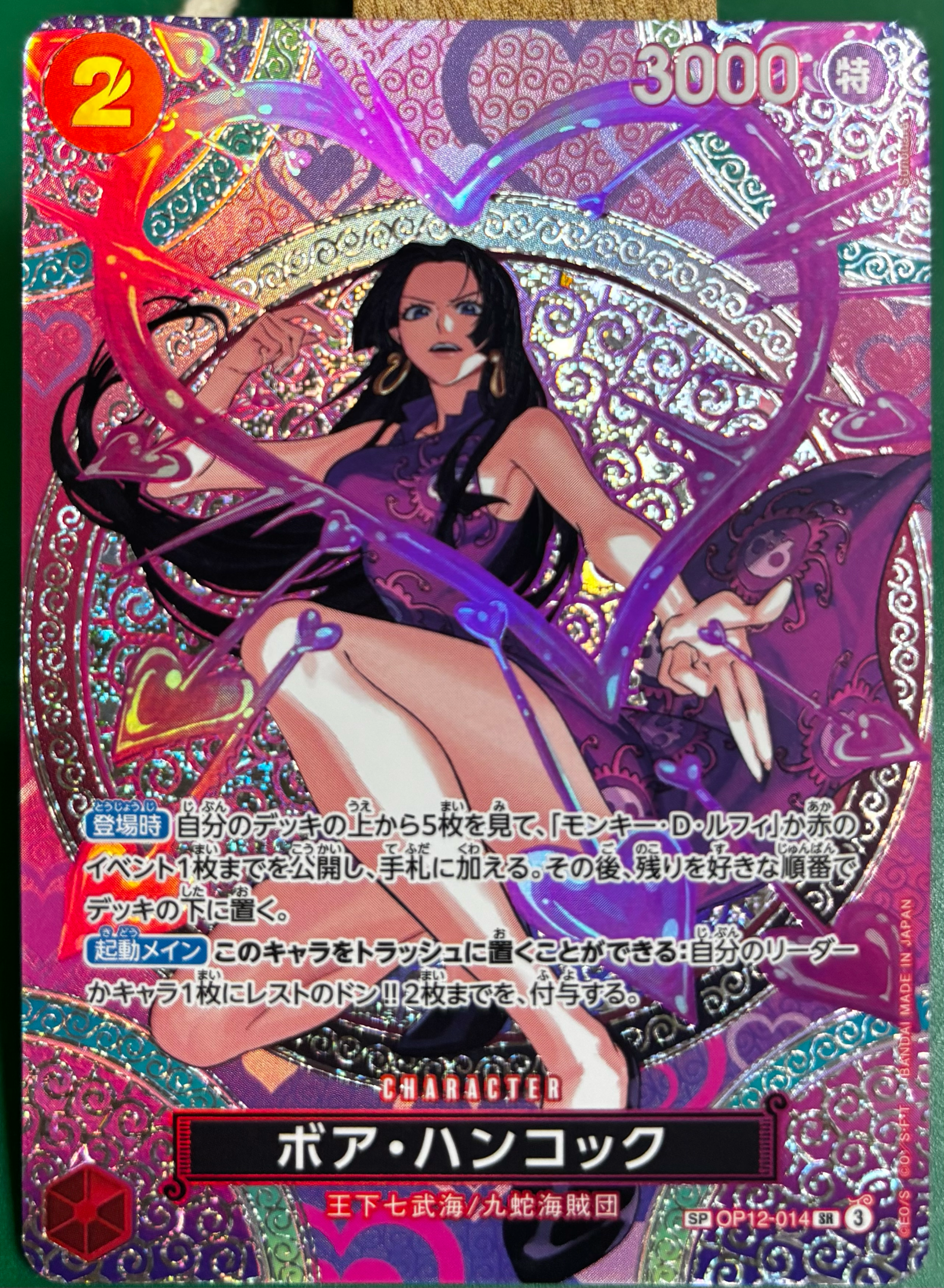 【PSA10】【美品】ボア・ハンコック SP OP12-014 神の島の冒険 PSA10】ボア・ハンコック SR-SPC [OP12-014](ブースターパック「神の島