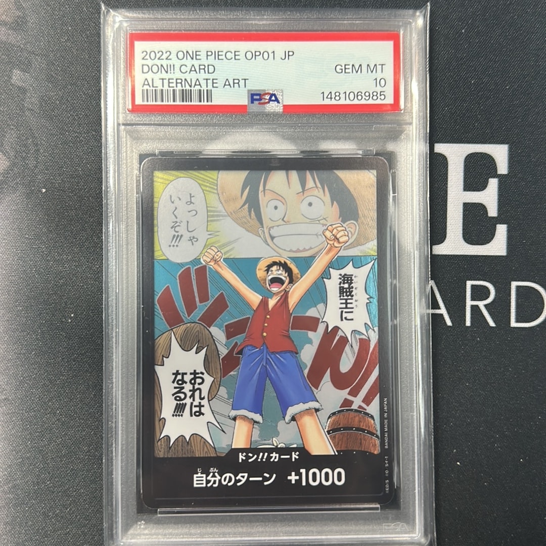 PSA10】ドン!!カード - ルフィ - (ブースターパック「ロマンスドーン