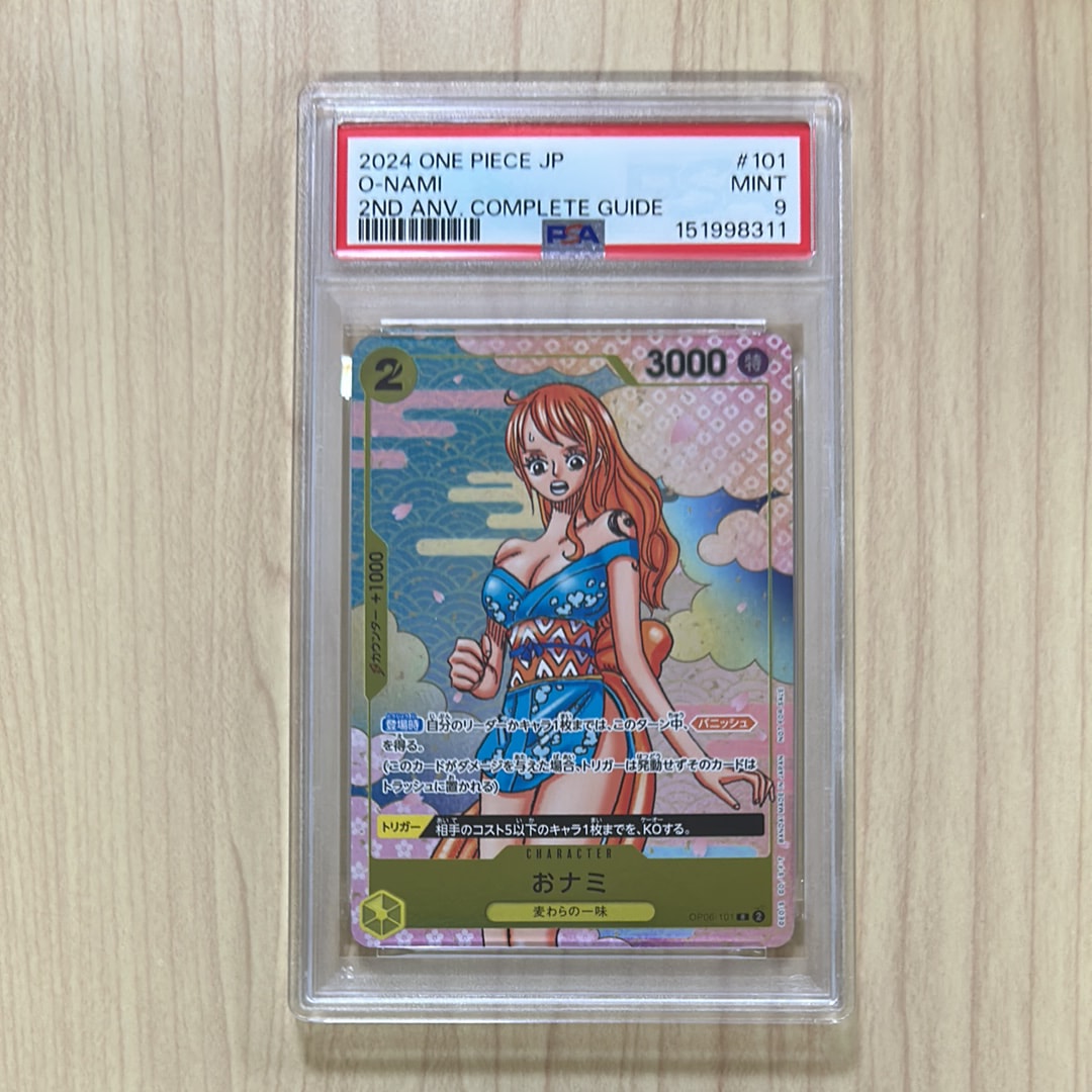 PSA10】おナミ R [OP06-101](プロモーションカード「ONE PIECE CARD