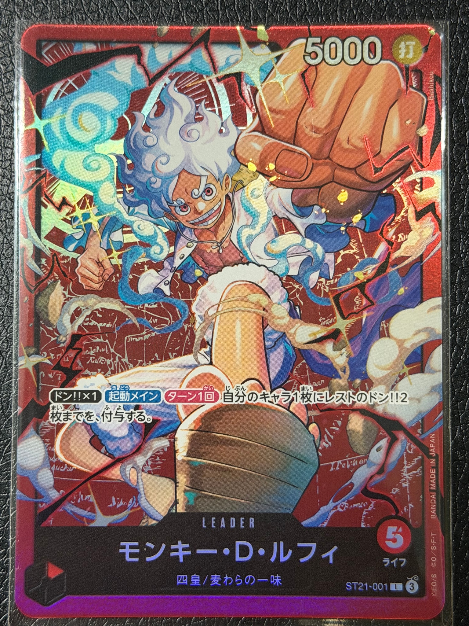 PSA10】モンキー・D・ルフィ L-P [ST21-001](スタートデッキEX「ギア5
