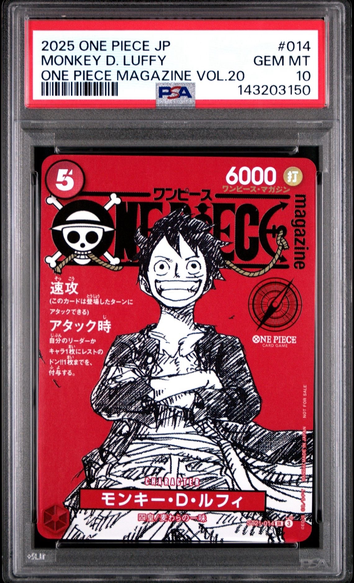 モンキー・D・ルフィ SR [ST21-014](プロモーションカード「ワンピースマガジン 特集 週刊少年ジャンプとワンピース 020」)