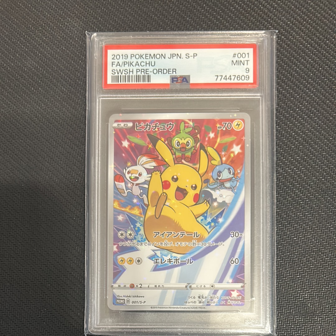 PSA10】ピカチュウ セブンイレブン: プロモ[S-P 001](プロモーション