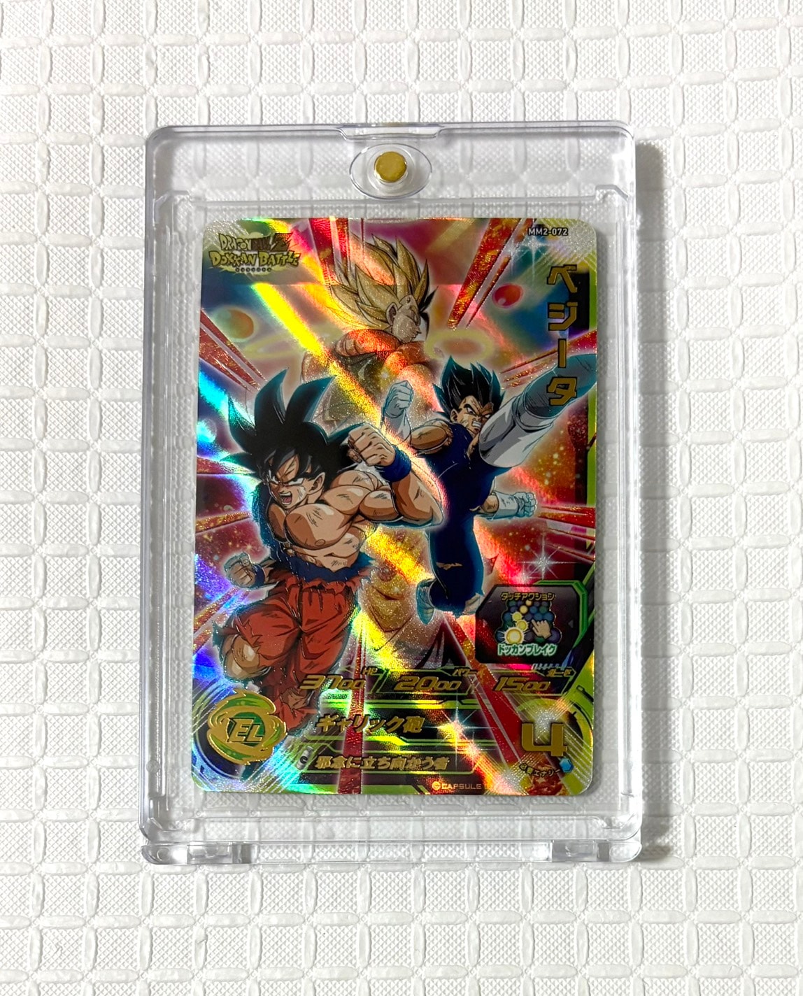 ベジータ UR[MM2-072](スーパードラゴンボールヒーローズ メテオミッション 2弾)