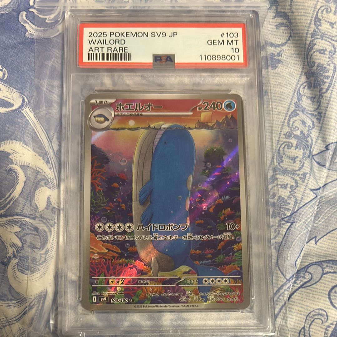 PSA10】ホエルオー AR 2連番/Wailord AR - メルカリ