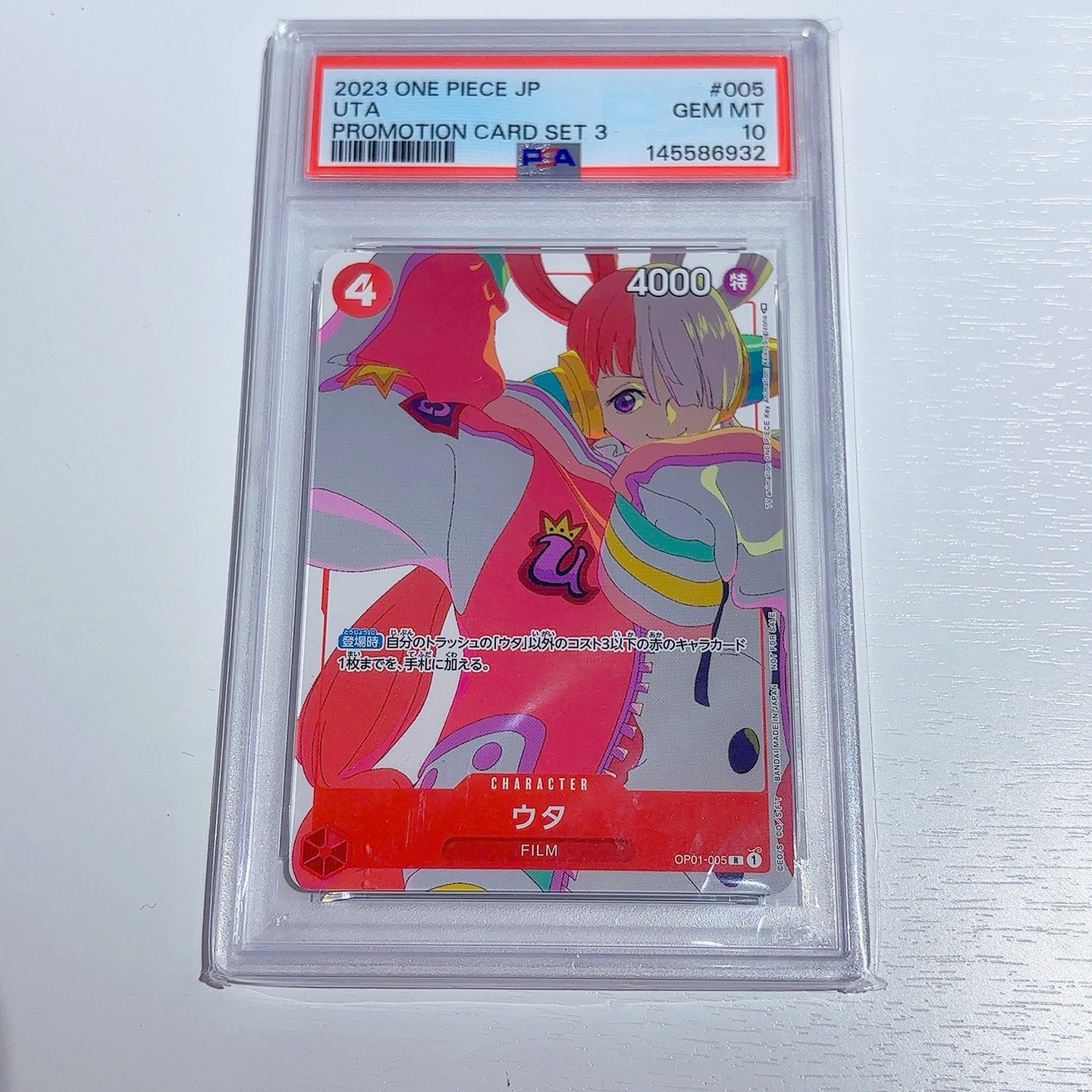 PSA10】ウタ R [OP01-005] (プロモーションカードセット3) 1枚の