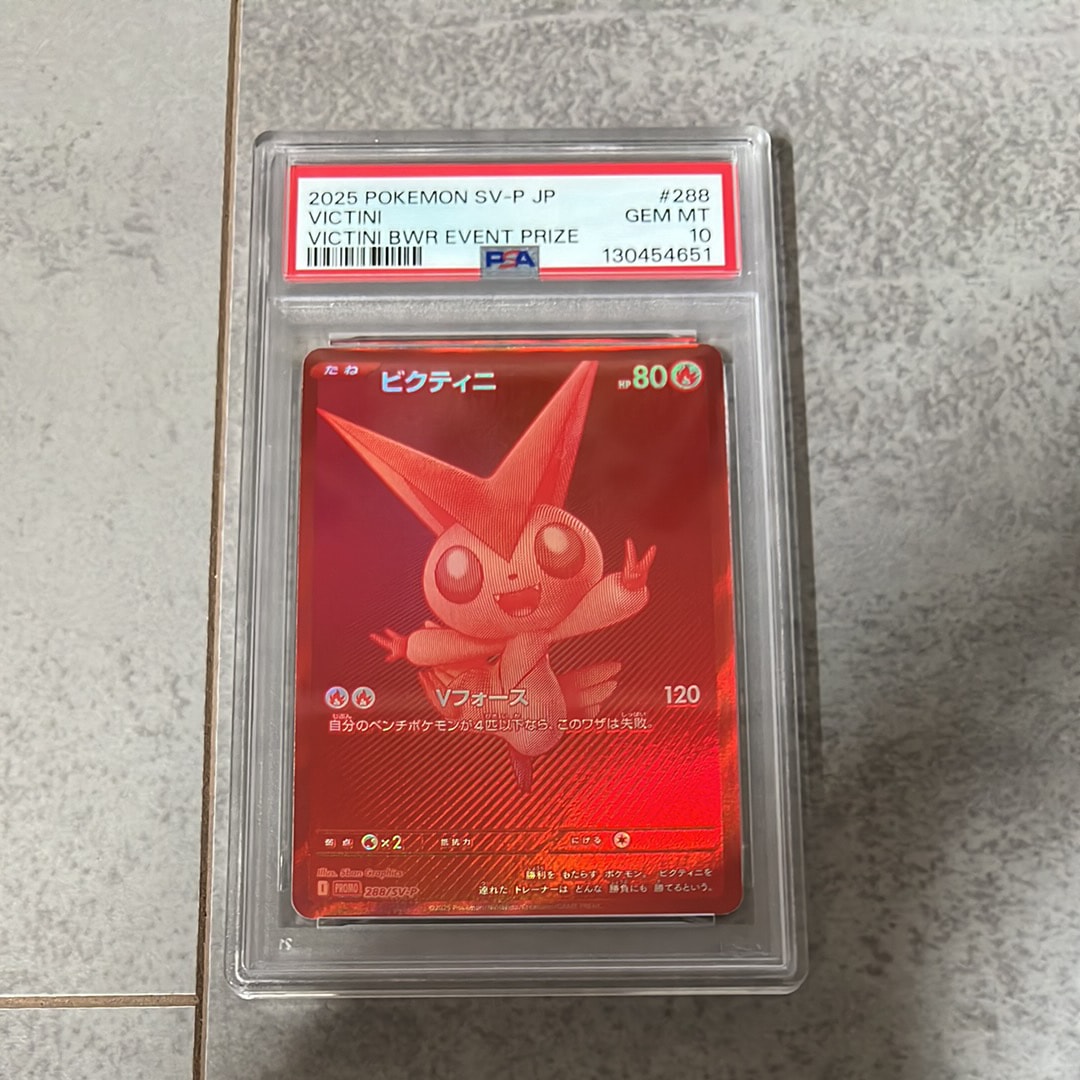 PSA9】ビクティニ P [SV-P 288](プロモーションカード「ビクティニBWR